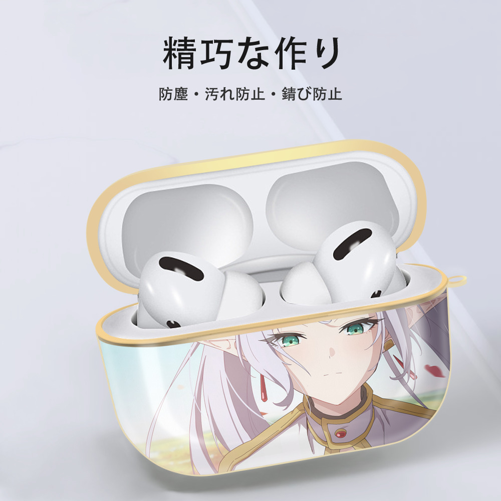 葬送のフリーレン Frieren 【AirPods Pro用】ハードシェル保護ケース｜耐衝撃・防指紋・カラビナ付き商品仕様