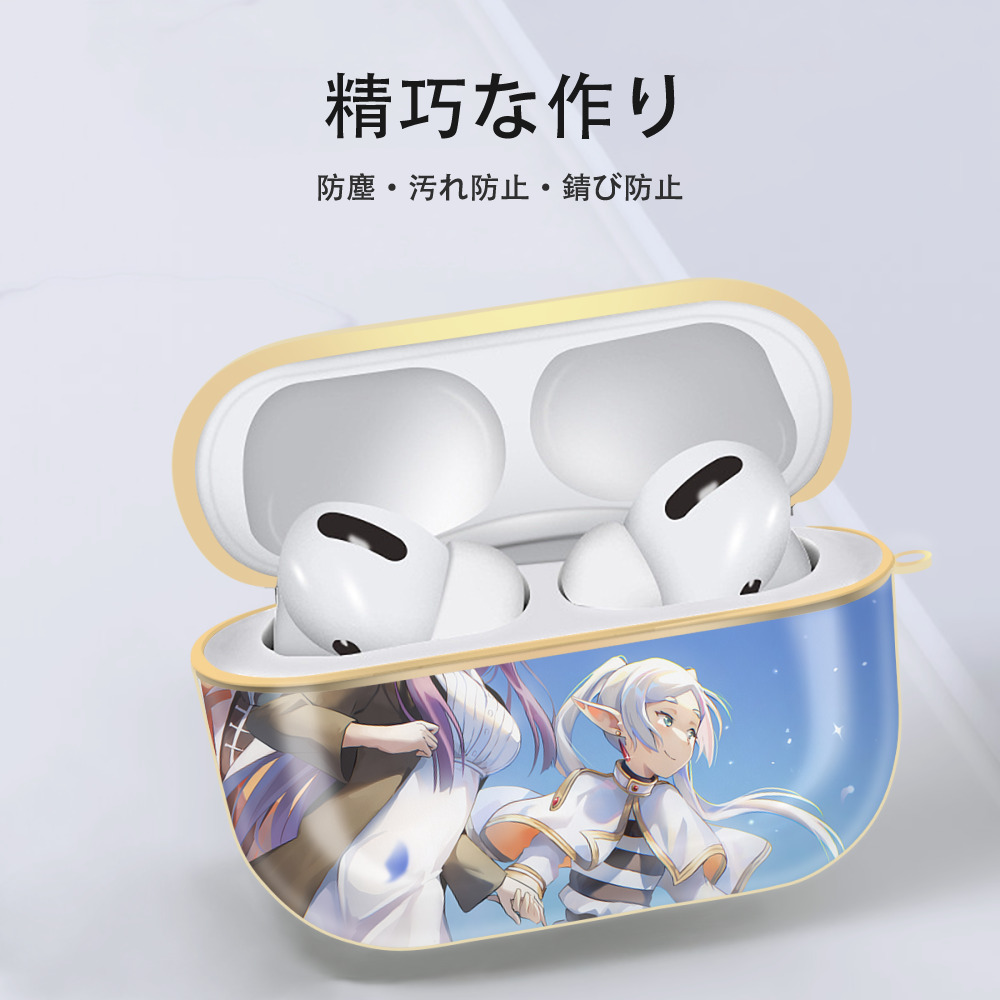 葬送のフリーレン Frieren 【AirPods Pro用】ハードシェル保護ケース｜耐衝撃・防指紋・カラビナ付き商品仕様