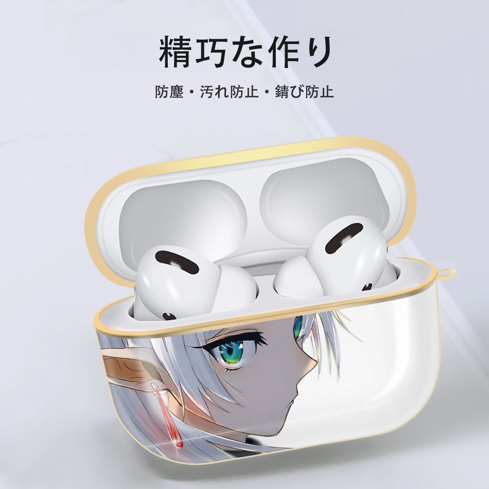 葬送のフリーレン Frieren 【AirPods Pro用】ハードシェル保護ケース｜耐衝撃・防指紋・カラビナ付き商品仕様