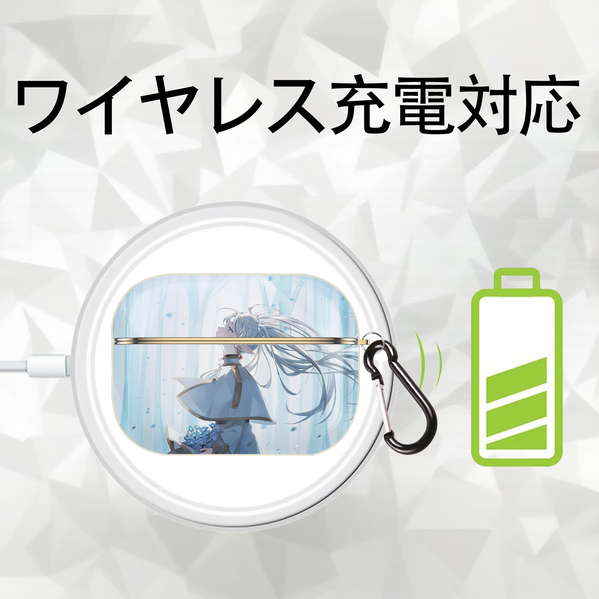 葬送のフリーレン Frieren 【AirPods Pro用】ハードシェル保護ケース｜耐衝撃・防指紋・カラビナ付き商品仕様