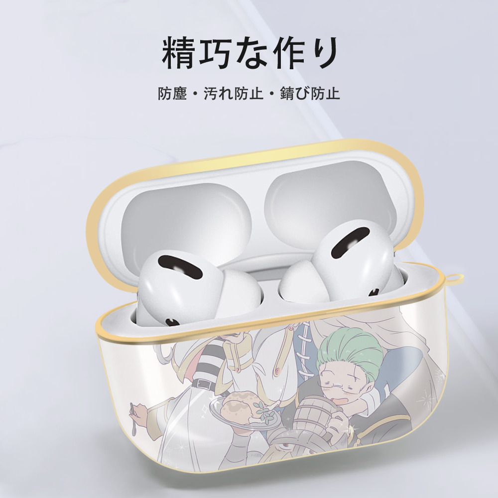 葬送のフリーレン Frieren 【AirPods Pro用】ハードシェル保護ケース｜耐衝撃・防指紋・カラビナ付き商品仕様
