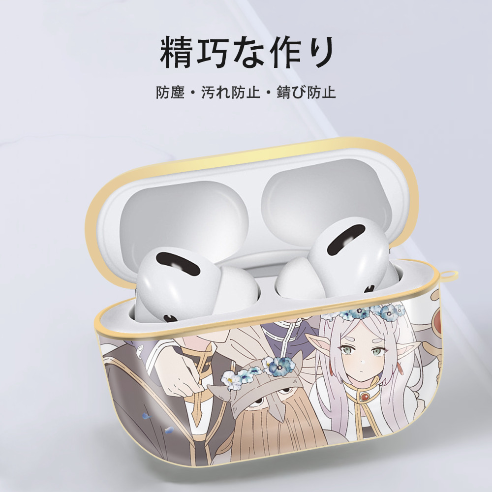 葬送のフリーレン Frieren 【AirPods Pro用】ハードシェル保護ケース｜耐衝撃・防指紋・カラビナ付き商品仕様