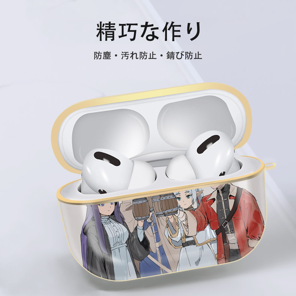 葬送のフリーレン Frieren 【AirPods Pro用】ハードシェル保護ケース｜耐衝撃・防指紋・カラビナ付き商品仕様