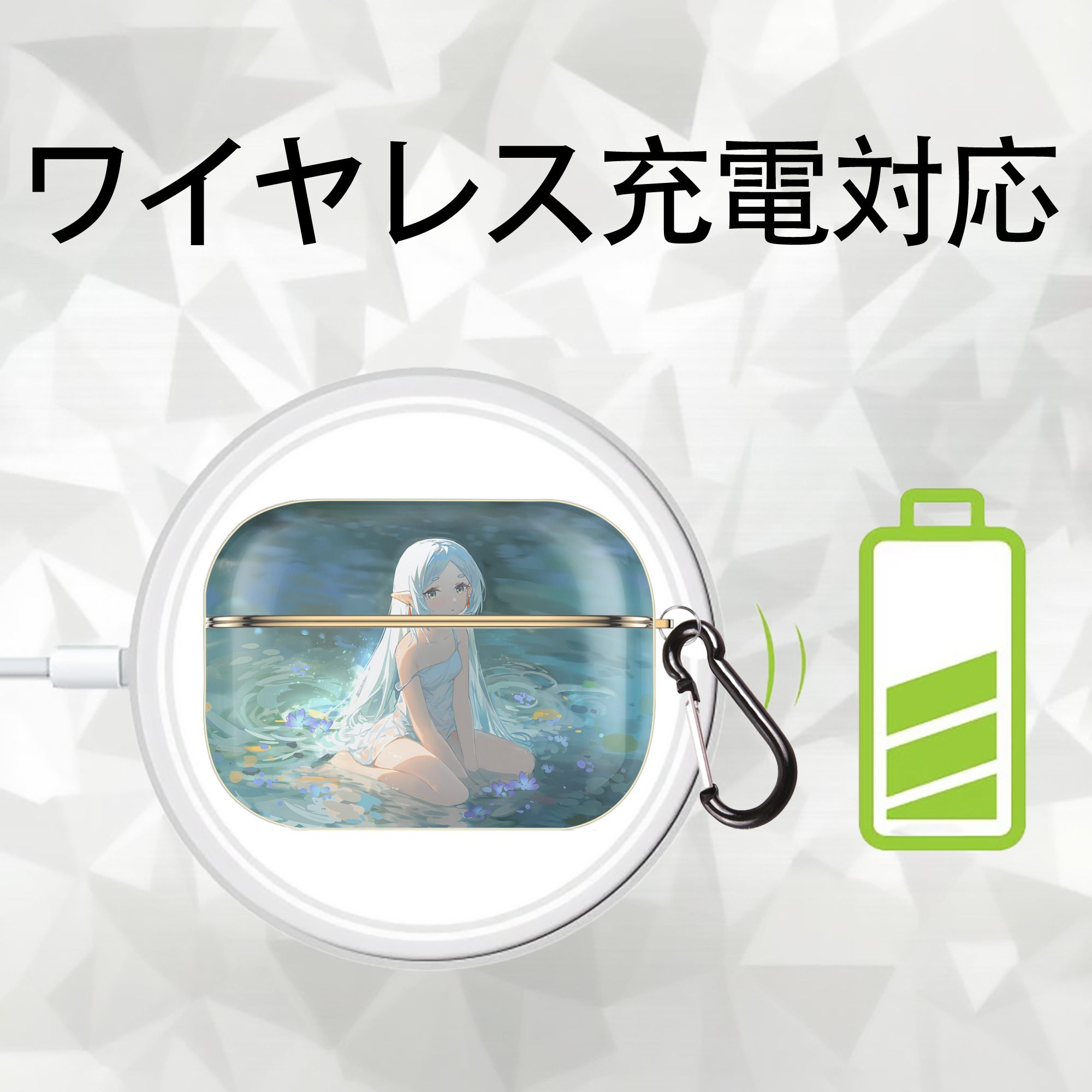 葬送のフリーレン Frieren 【AirPods Pro用】ハードシェル保護ケース｜耐衝撃・防指紋・カラビナ付き商品仕様