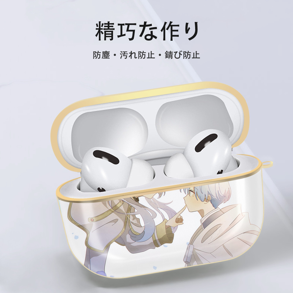 葬送のフリーレン Frieren 【AirPods Pro用】ハードシェル保護ケース｜耐衝撃・防指紋・カラビナ付き商品仕様