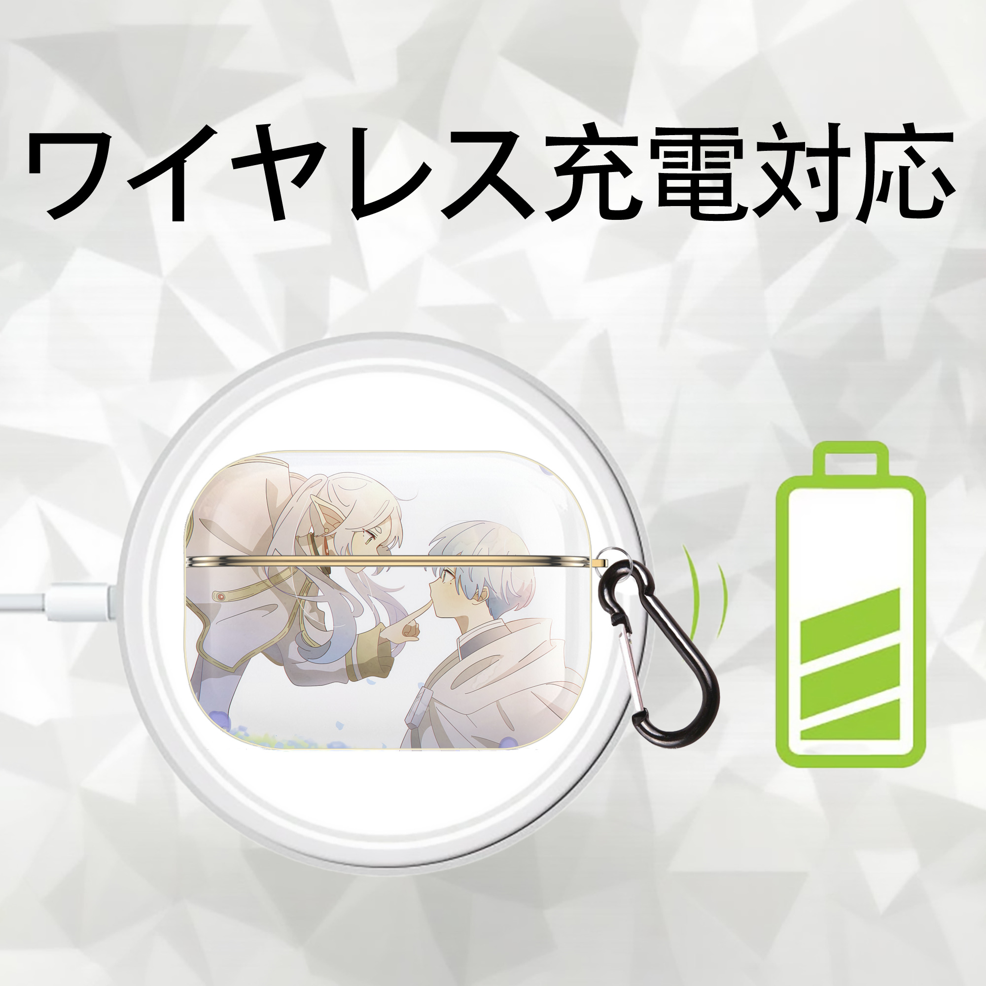 葬送のフリーレン Frieren 【AirPods Pro用】ハードシェル保護ケース｜耐衝撃・防指紋・カラビナ付き商品仕様