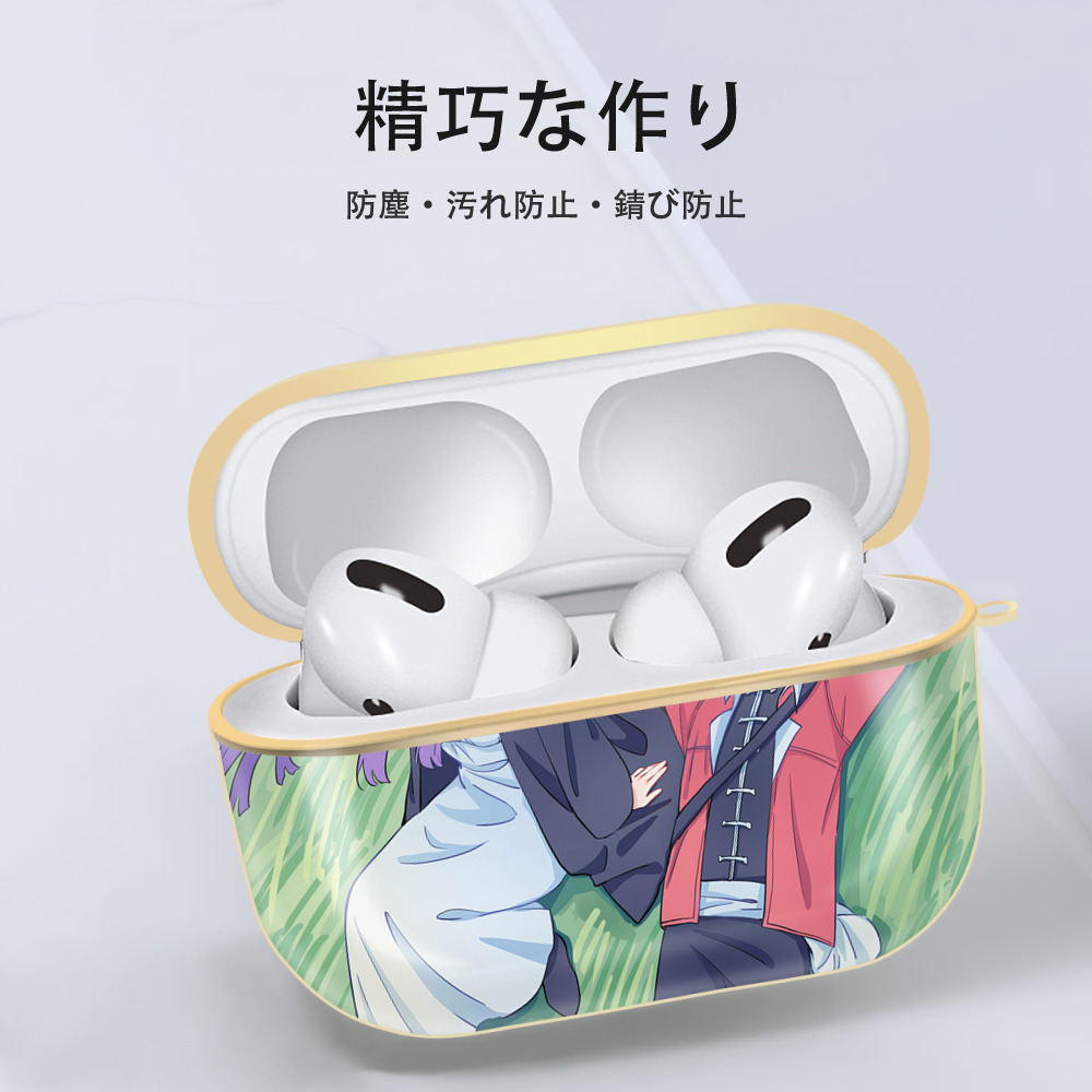 葬送のフリーレン Frieren 【AirPods Pro用】ハードシェル保護ケース｜耐衝撃・防指紋・カラビナ付き商品仕様