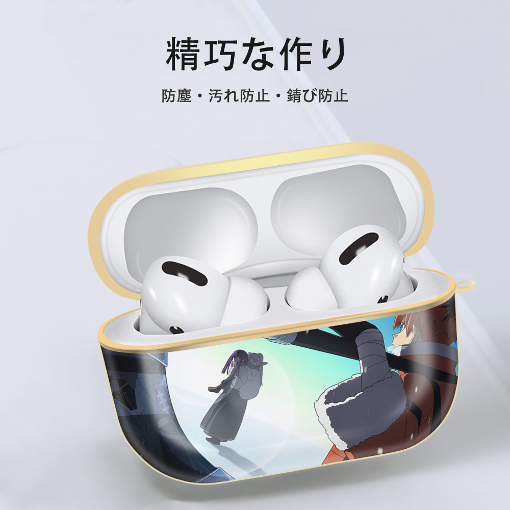 葬送のフリーレン Frieren 【AirPods Pro用】ハードシェル保護ケース｜耐衝撃・防指紋・カラビナ付き商品仕様