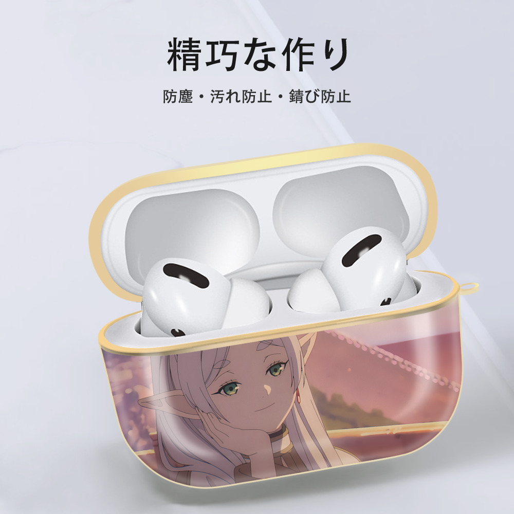 葬送のフリーレン Frieren 【AirPods Pro用】ハードシェル保護ケース｜耐衝撃・防指紋・カラビナ付き商品仕様