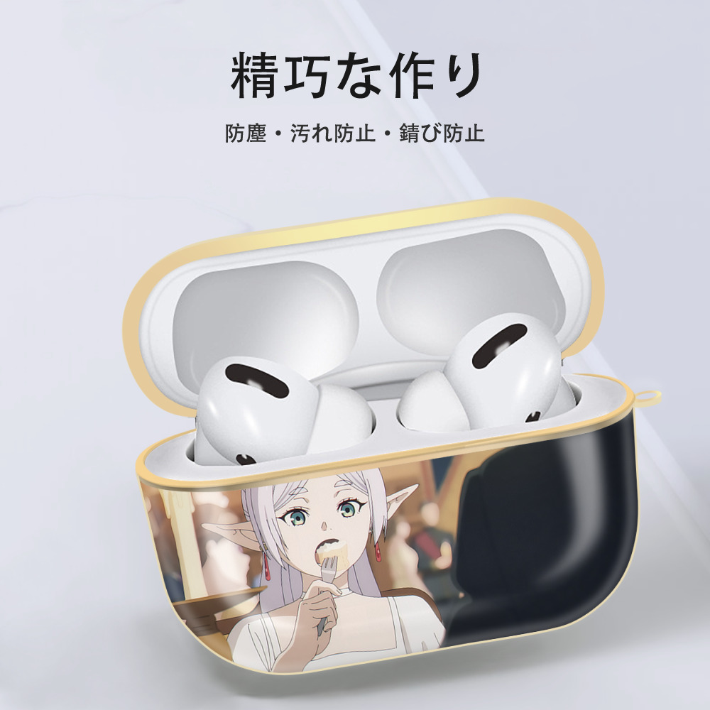 葬送のフリーレン Frieren 【AirPods Pro用】ハードシェル保護ケース｜耐衝撃・防指紋・カラビナ付き商品仕様