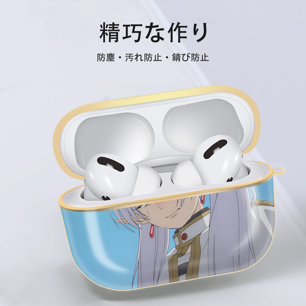 葬送のフリーレン Frieren 【AirPods Pro用】ハードシェル保護ケース｜耐衝撃・防指紋・カラビナ付き商品仕様