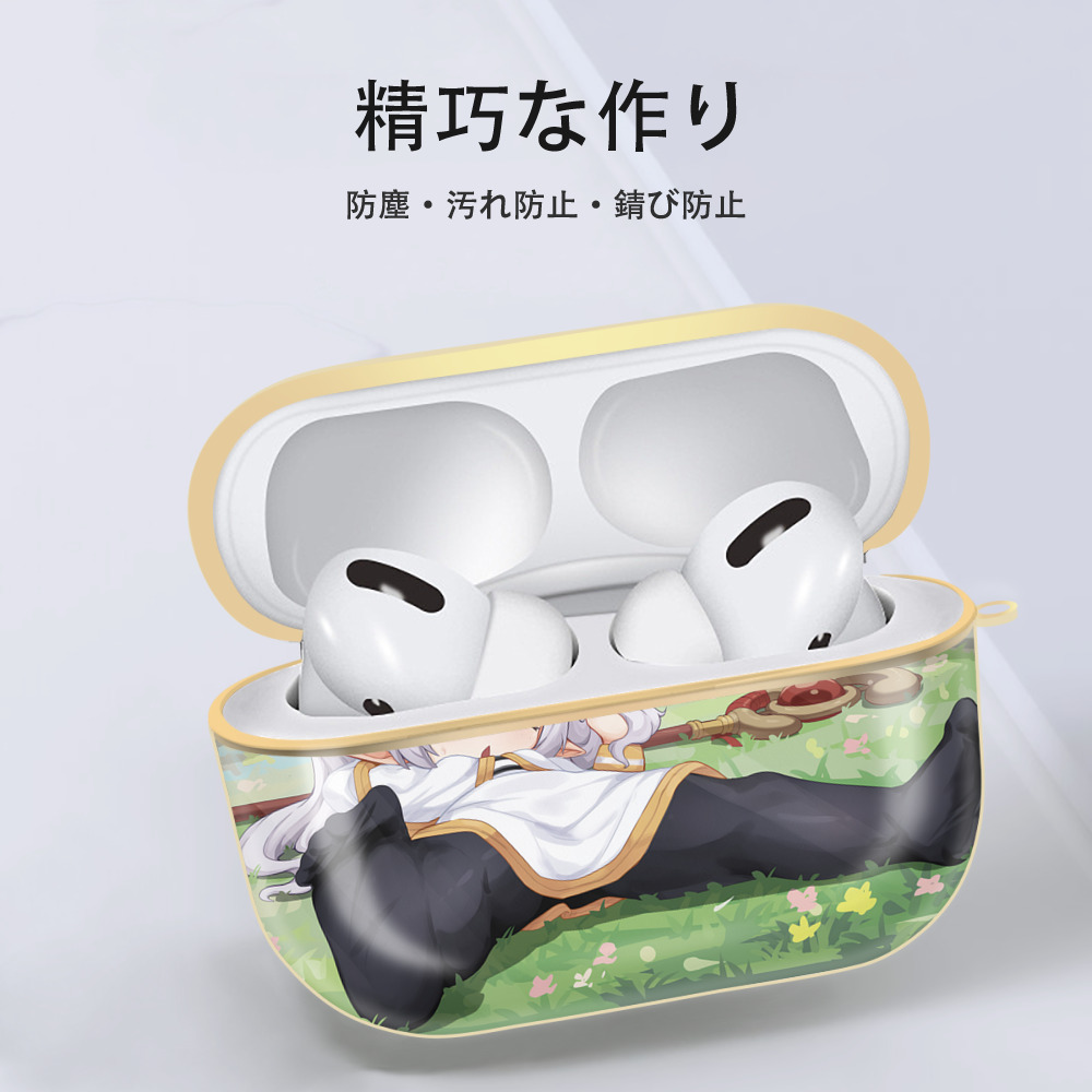 葬送のフリーレン Frieren 【AirPods Pro用】ハードシェル保護ケース｜耐衝撃・防指紋・カラビナ付き商品仕様