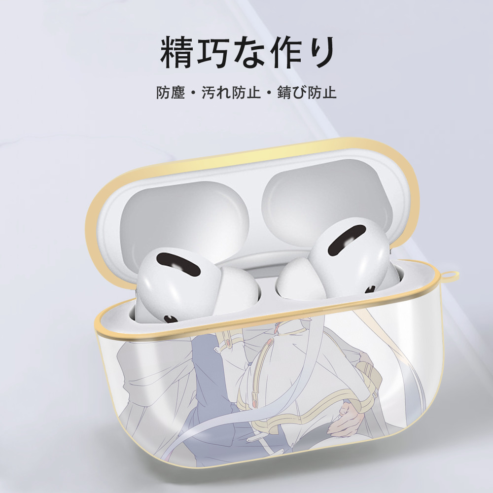 葬送のフリーレン Frieren 【AirPods Pro用】ハードシェル保護ケース｜耐衝撃・防指紋・カラビナ付き商品仕様