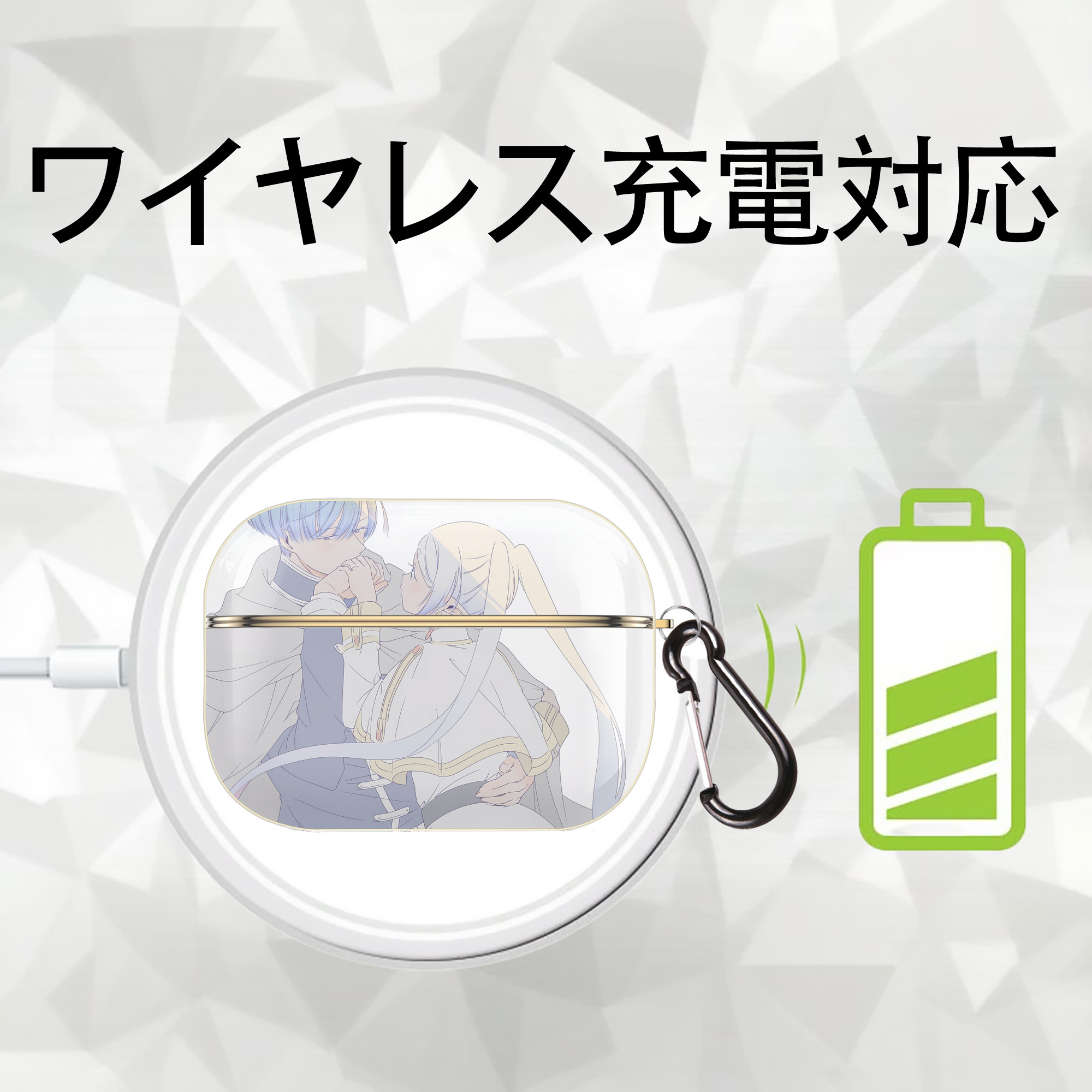 葬送のフリーレン Frieren 【AirPods Pro用】ハードシェル保護ケース｜耐衝撃・防指紋・カラビナ付き商品仕様