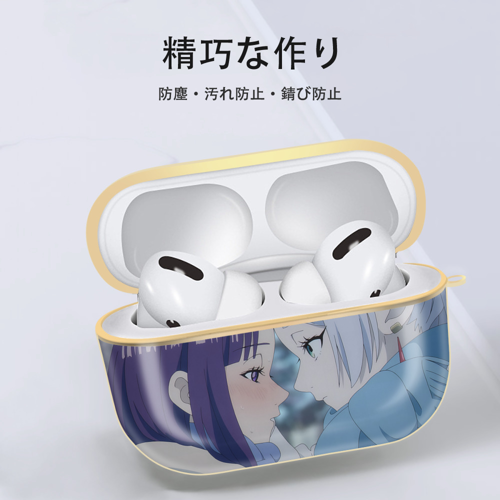 葬送のフリーレン Frieren 【AirPods Pro用】ハードシェル保護ケース｜耐衝撃・防指紋・カラビナ付き商品仕様