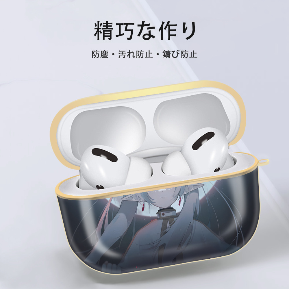 葬送のフリーレン Frieren 【AirPods Pro用】ハードシェル保護ケース｜耐衝撃・防指紋・カラビナ付き商品仕様
