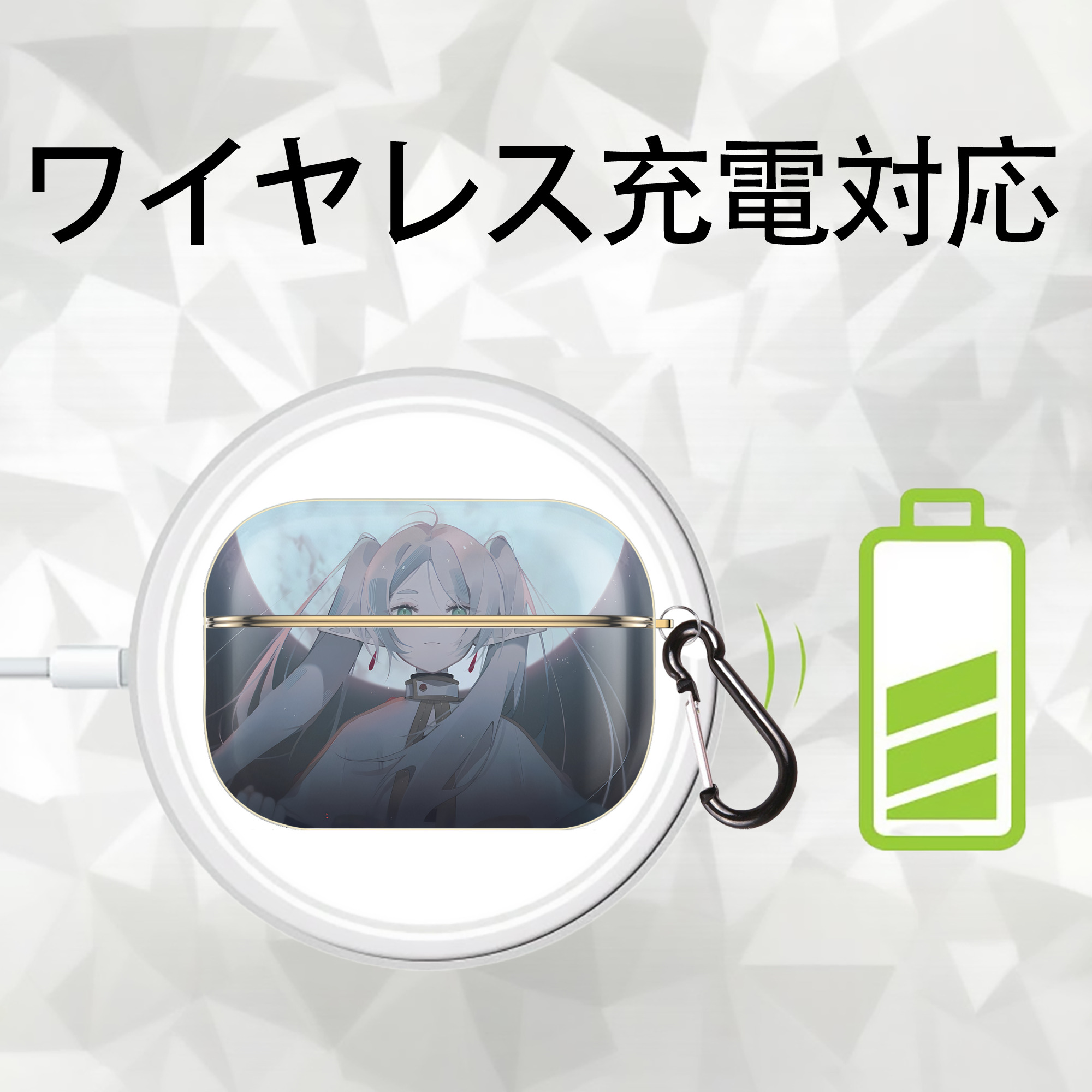 葬送のフリーレン Frieren 【AirPods Pro用】ハードシェル保護ケース｜耐衝撃・防指紋・カラビナ付き商品仕様