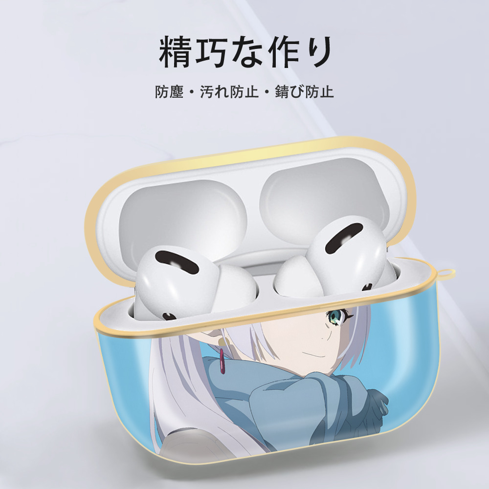 葬送のフリーレン Frieren 【AirPods Pro用】ハードシェル保護ケース｜耐衝撃・防指紋・カラビナ付き商品仕様