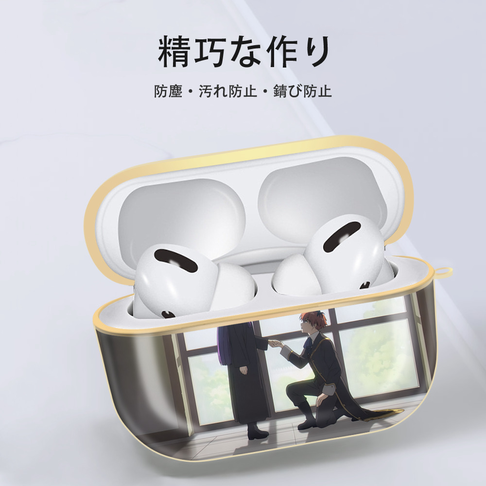 葬送のフリーレン Frieren 【AirPods Pro用】ハードシェル保護ケース｜耐衝撃・防指紋・カラビナ付き商品仕様