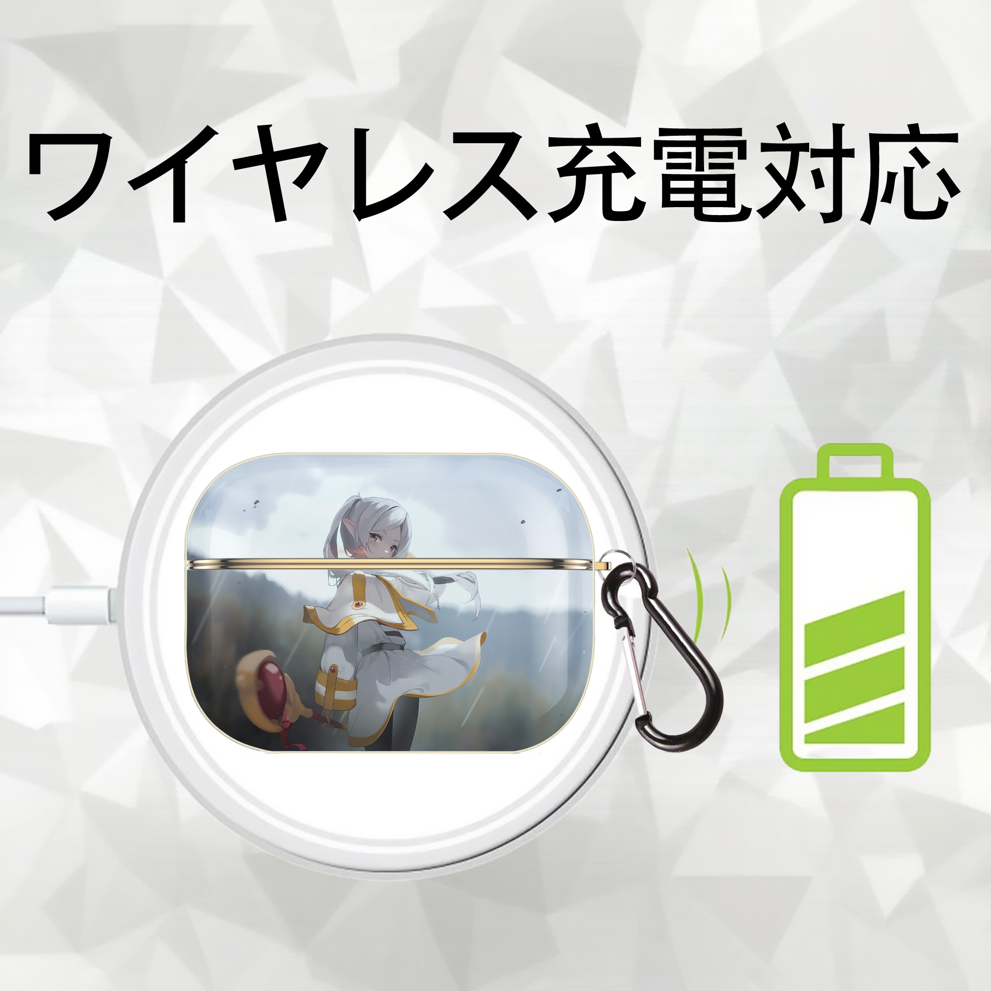 葬送のフリーレン Frieren 【AirPods Pro用】ハードシェル保護ケース｜耐衝撃・防指紋・カラビナ付き商品仕様