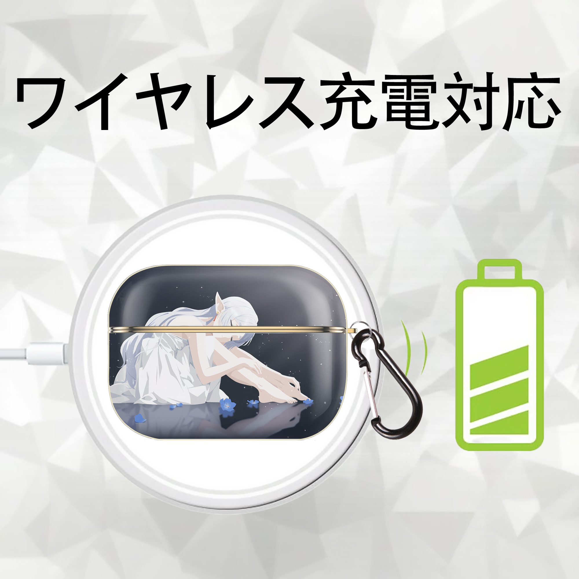 葬送のフリーレン Frieren 【AirPods Pro用】ハードシェル保護ケース｜耐衝撃・防指紋・カラビナ付き商品仕様