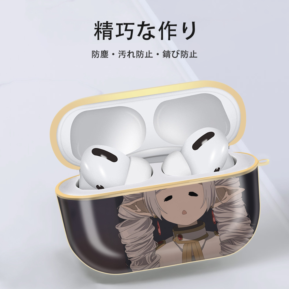 葬送のフリーレン Frieren 【AirPods Pro用】ハードシェル保護ケース｜耐衝撃・防指紋・カラビナ付き商品仕様