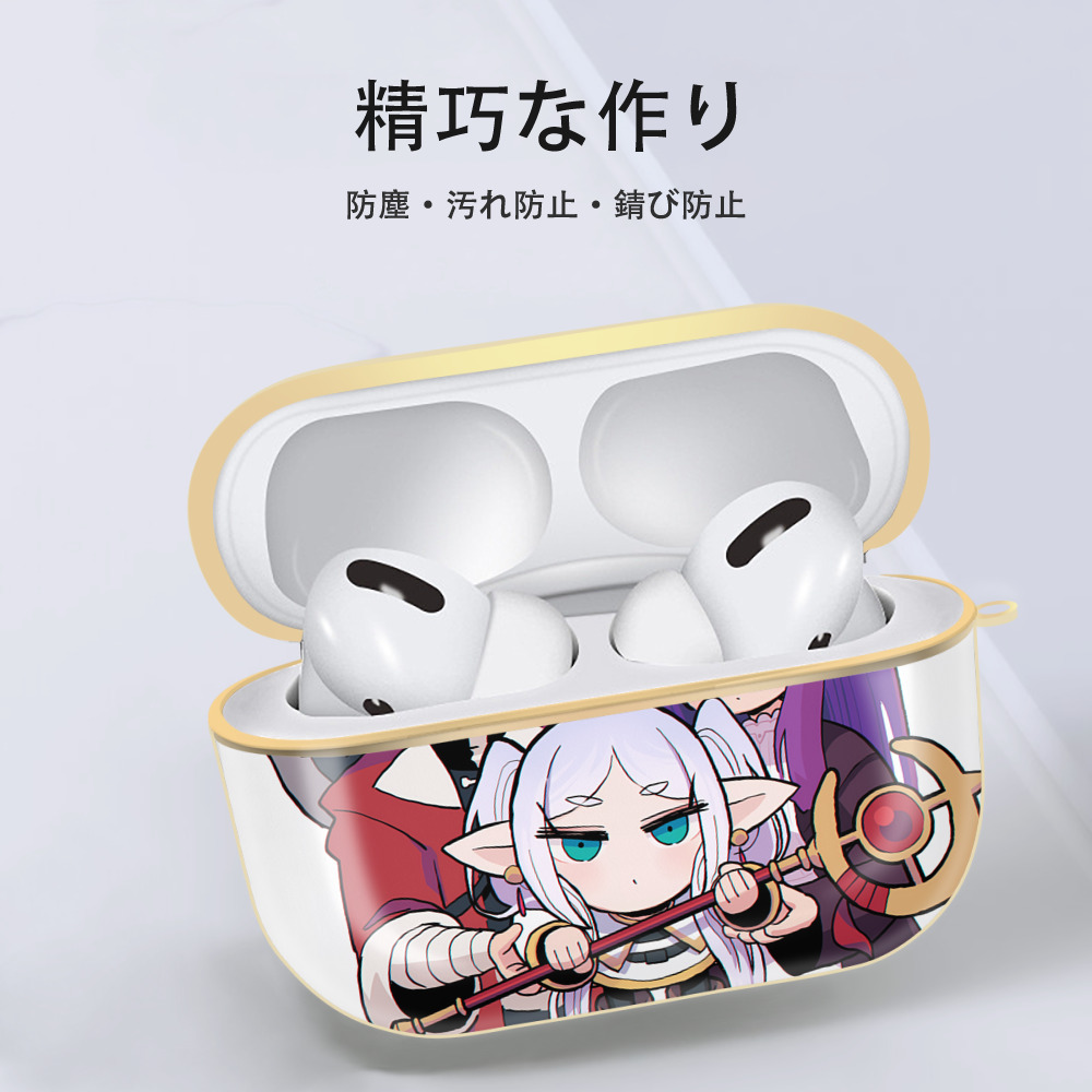 葬送のフリーレン Frieren 【AirPods Pro用】ハードシェル保護ケース｜耐衝撃・防指紋・カラビナ付き商品仕様