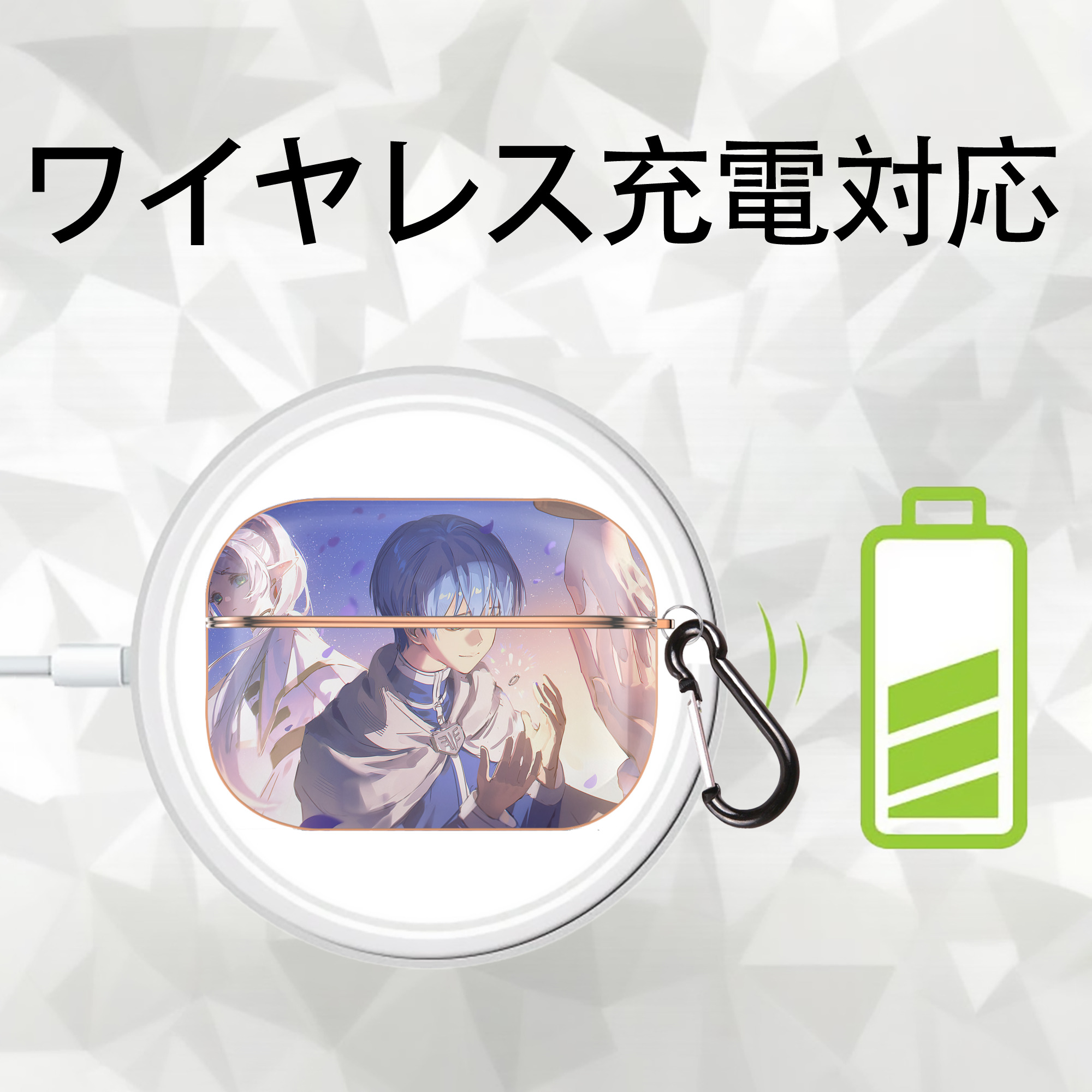 葬送のフリーレン Frieren 【AirPods Pro用】ハードシェル保護ケース｜耐衝撃・防指紋・カラビナ付き商品仕様