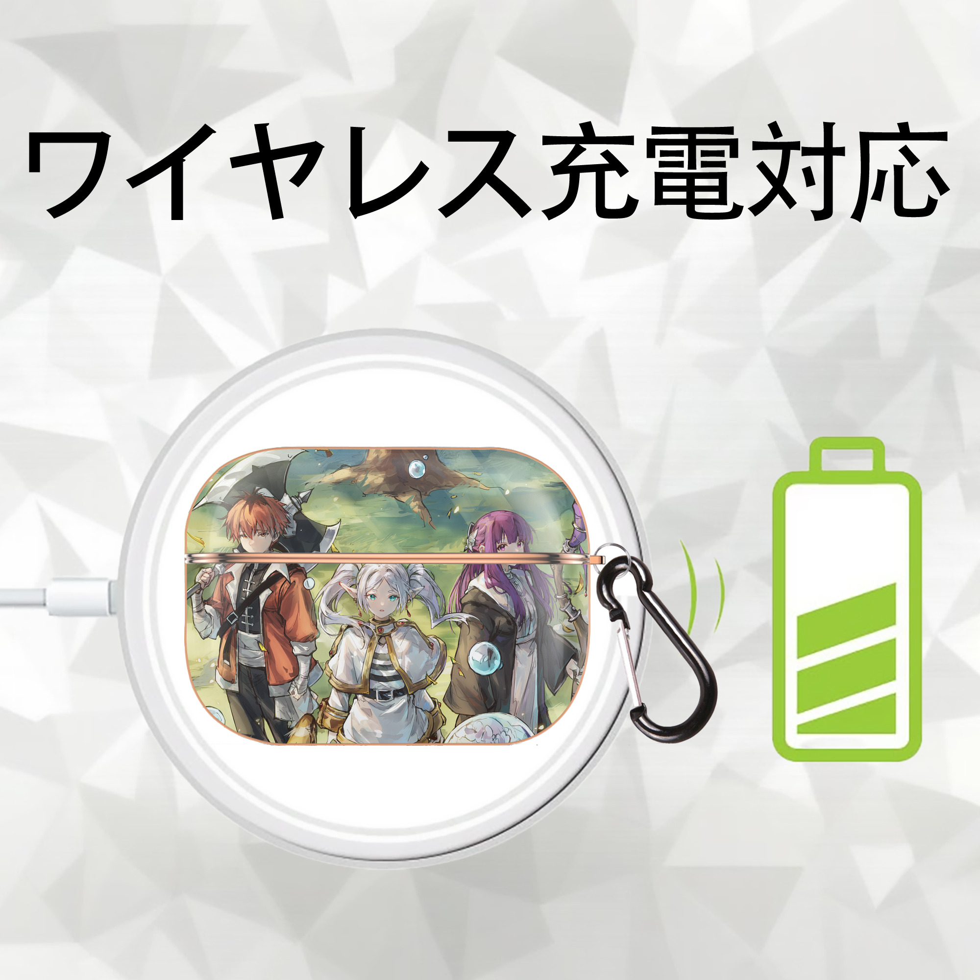 葬送のフリーレン Frieren 【AirPods Pro用】ハードシェル保護ケース｜耐衝撃・防指紋・カラビナ付き商品仕様