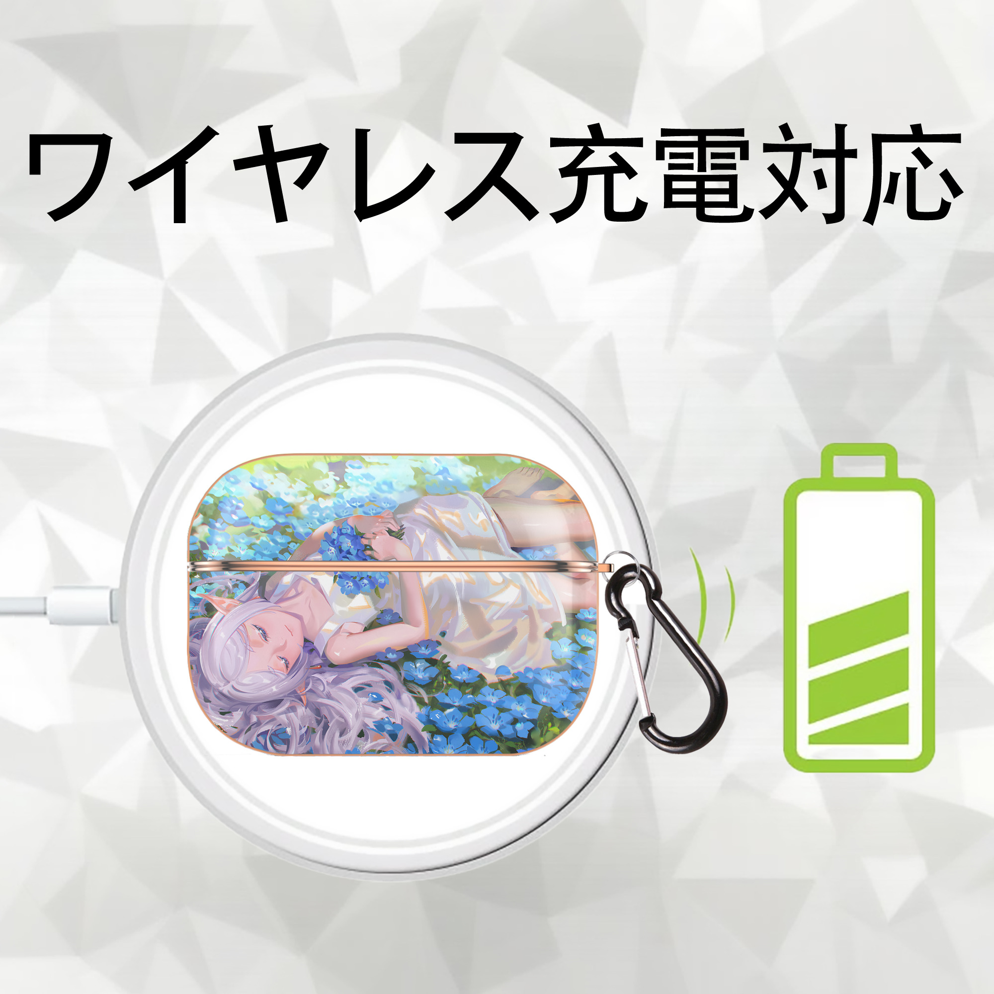 葬送のフリーレン Frieren 【AirPods Pro用】ハードシェル保護ケース｜耐衝撃・防指紋・カラビナ付き商品仕様