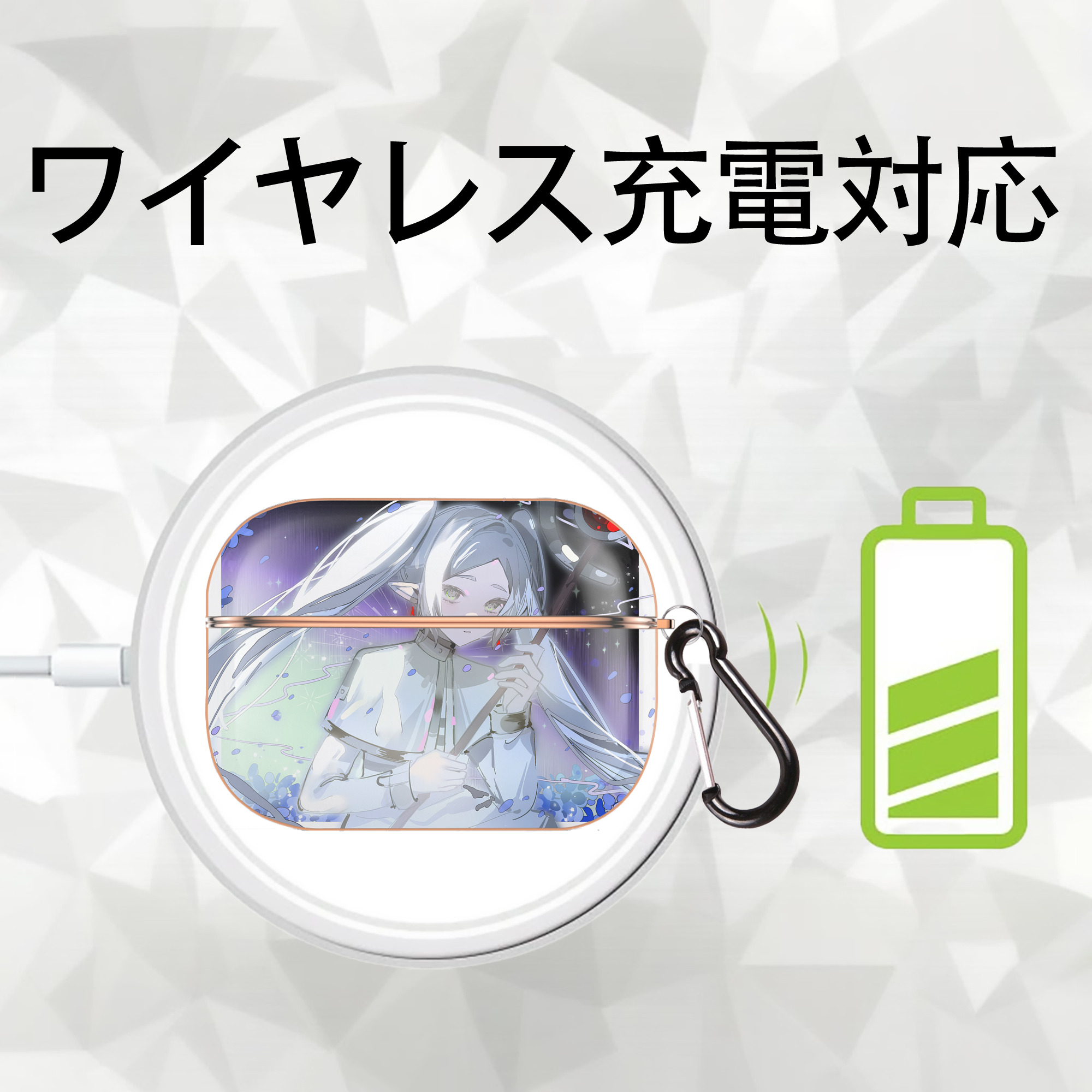 葬送のフリーレン Frieren 【AirPods Pro用】ハードシェル保護ケース｜耐衝撃・防指紋・カラビナ付き商品仕様