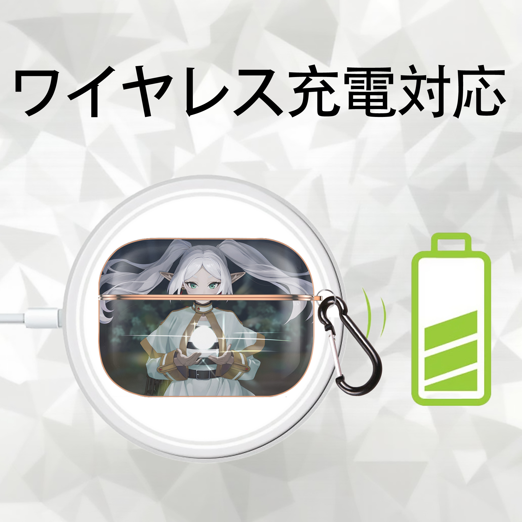 葬送のフリーレン Frieren 【AirPods Pro用】ハードシェル保護ケース｜耐衝撃・防指紋・カラビナ付き商品仕様