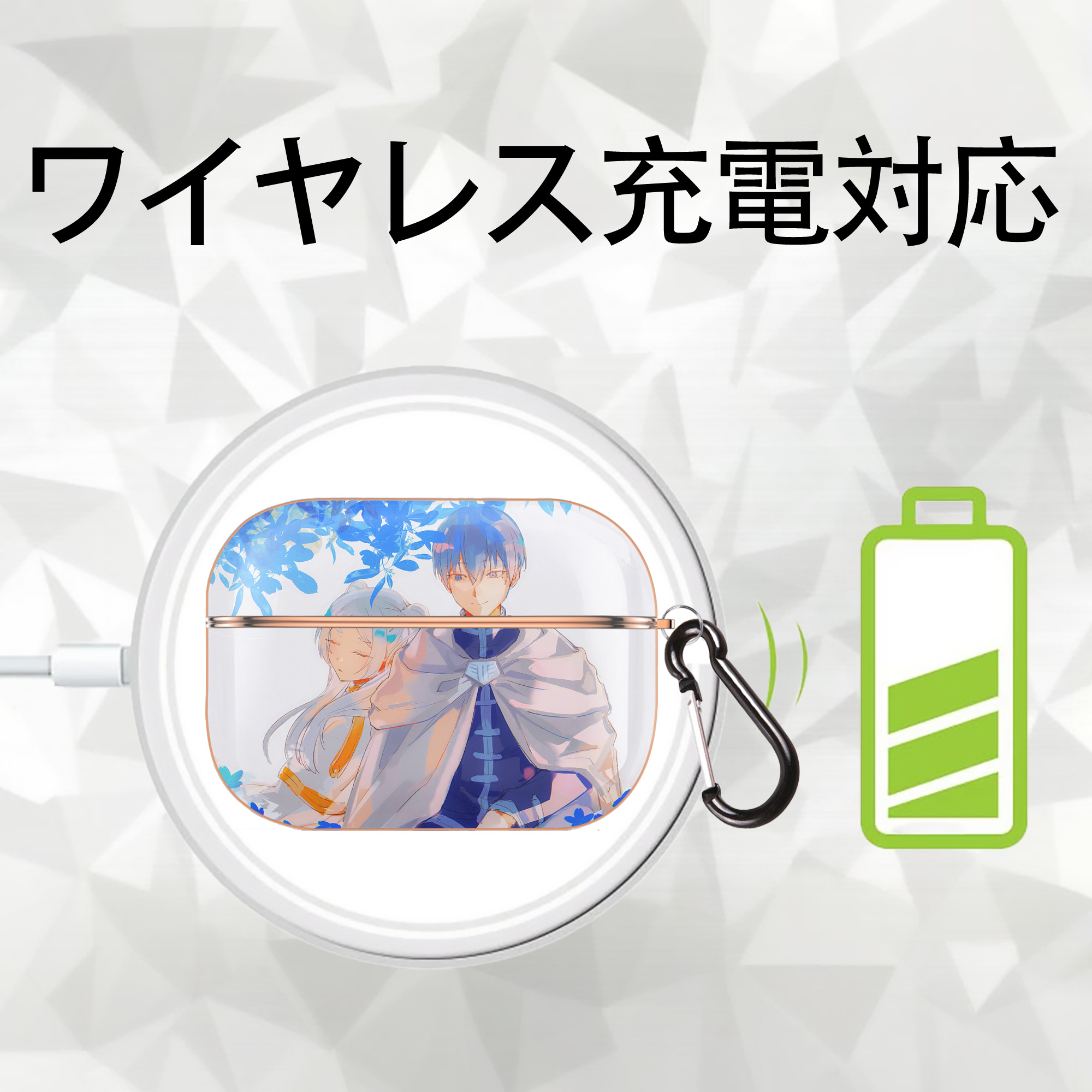 葬送のフリーレン Frieren 【AirPods Pro用】ハードシェル保護ケース｜耐衝撃・防指紋・カラビナ付き商品仕様