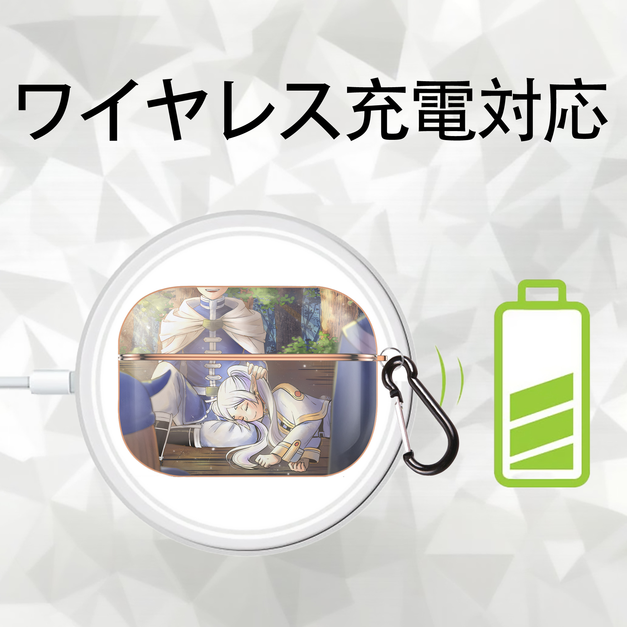 葬送のフリーレン Frieren 【AirPods Pro用】ハードシェル保護ケース｜耐衝撃・防指紋・カラビナ付き商品仕様