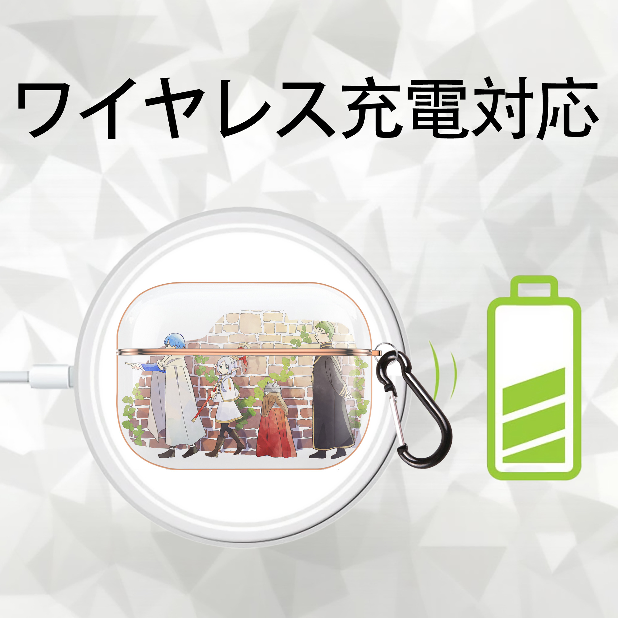 葬送のフリーレン Frieren 【AirPods Pro用】ハードシェル保護ケース｜耐衝撃・防指紋・カラビナ付き商品仕様