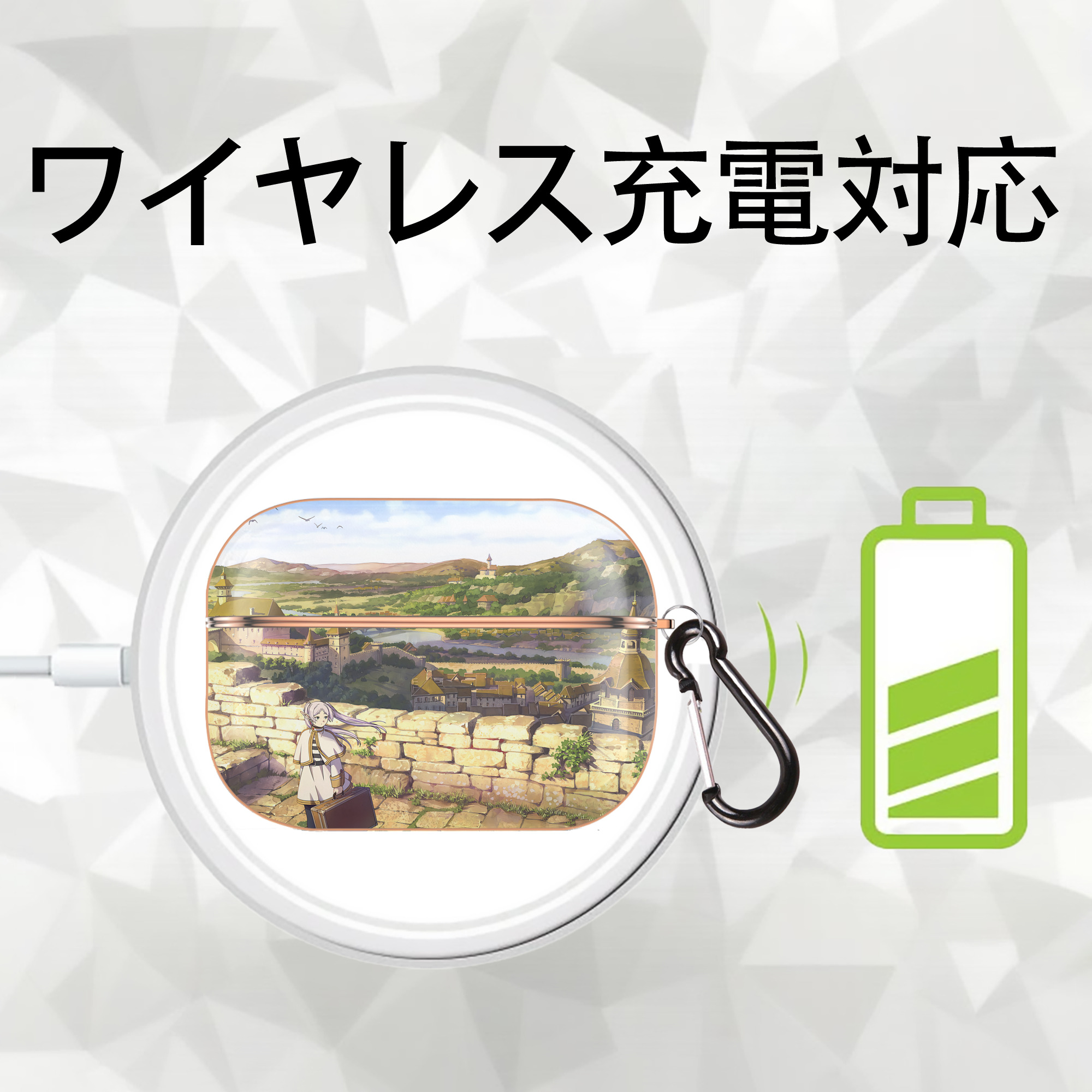 葬送のフリーレン Frieren 【AirPods Pro用】ハードシェル保護ケース｜耐衝撃・防指紋・カラビナ付き商品仕様