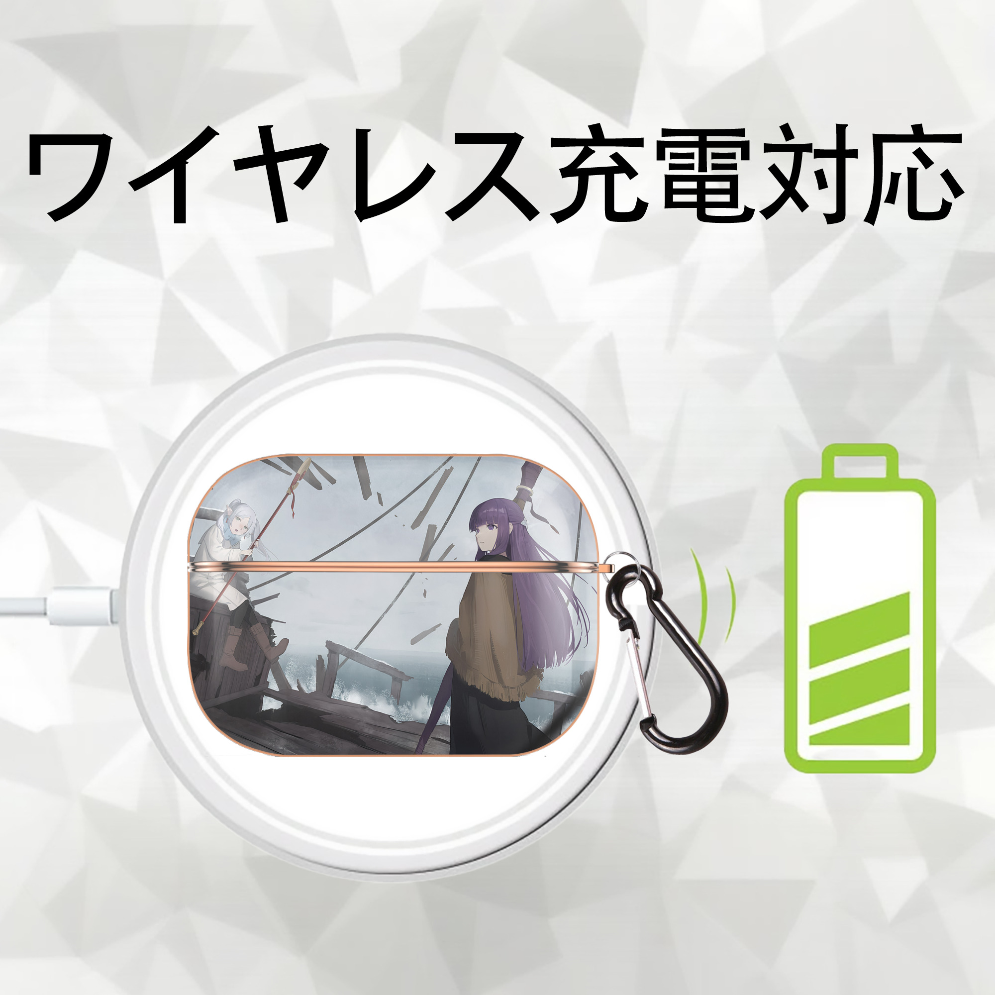 葬送のフリーレン Frieren 【AirPods Pro用】ハードシェル保護ケース｜耐衝撃・防指紋・カラビナ付き商品仕様