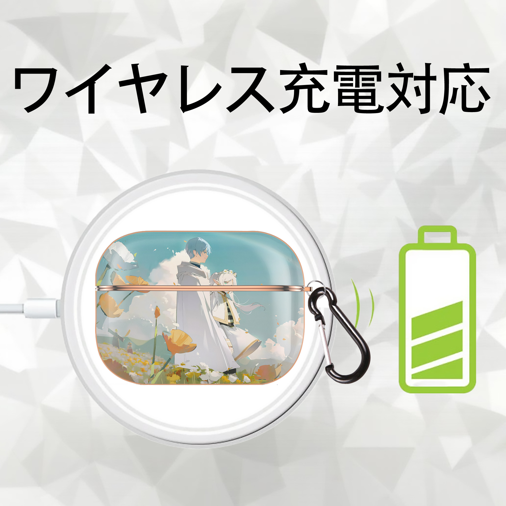 葬送のフリーレン Frieren 【AirPods Pro用】ハードシェル保護ケース｜耐衝撃・防指紋・カラビナ付き商品仕様