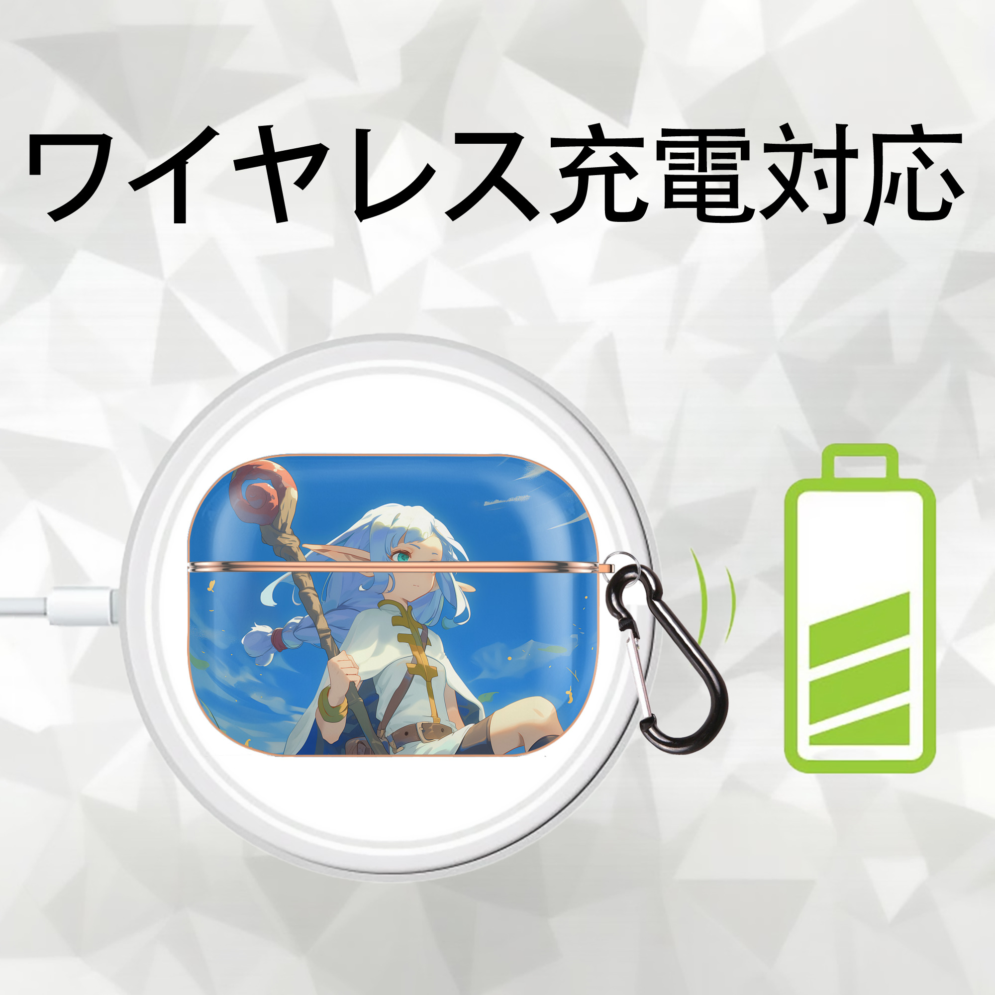 葬送のフリーレン Frieren 【AirPods Pro用】ハードシェル保護ケース｜耐衝撃・防指紋・カラビナ付き商品仕様