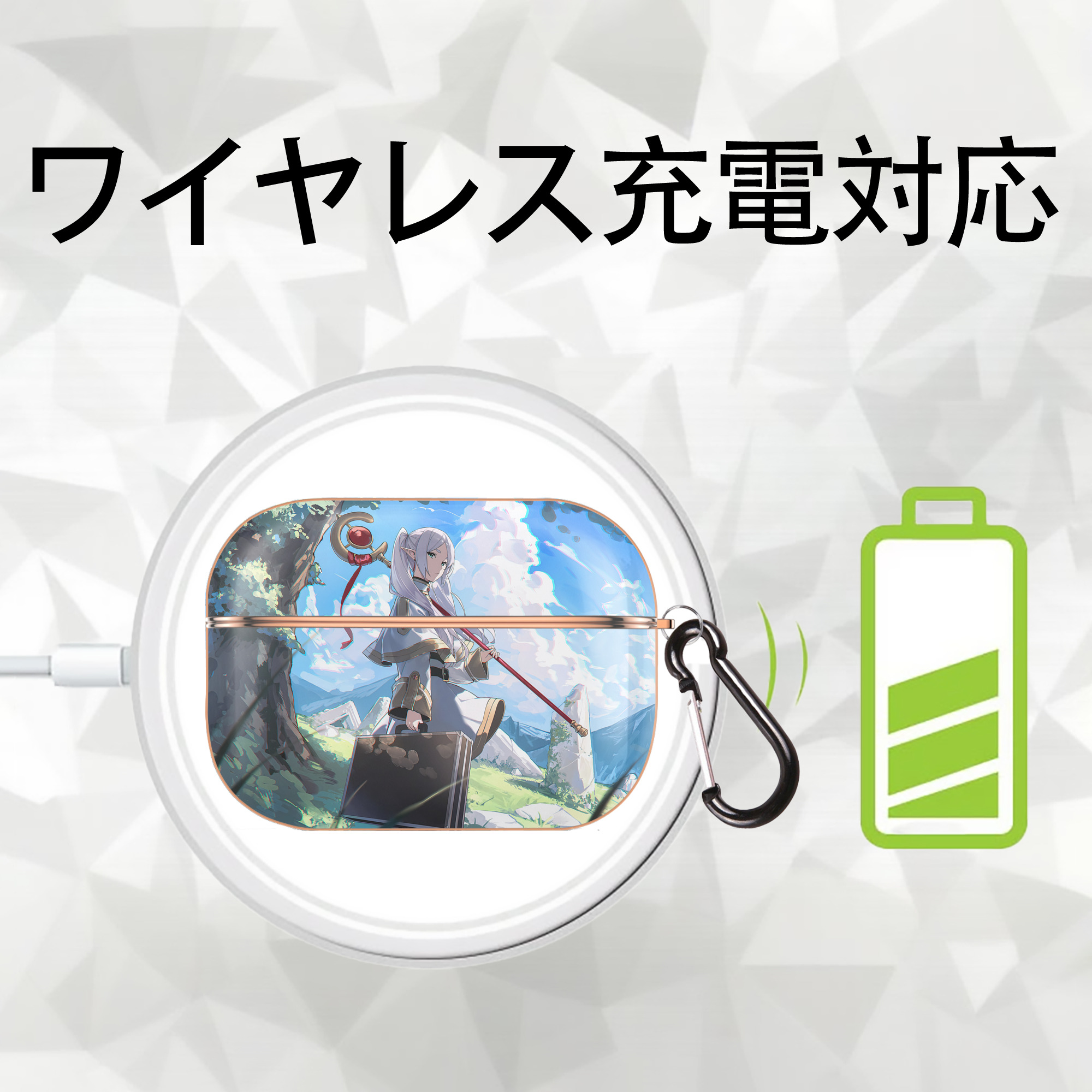葬送のフリーレン Frieren 【AirPods Pro用】ハードシェル保護ケース｜耐衝撃・防指紋・カラビナ付き商品仕様
