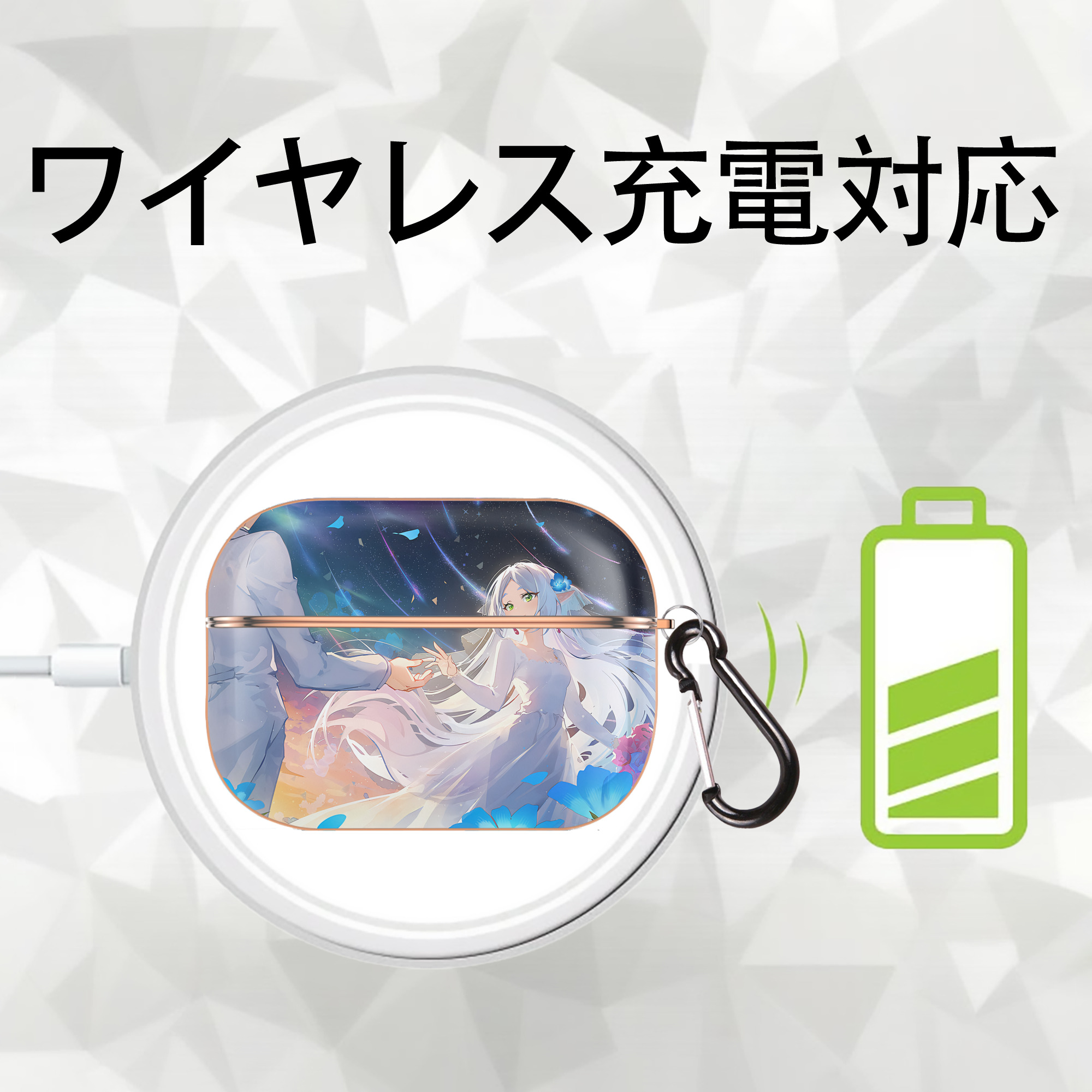 葬送のフリーレン Frieren 【AirPods Pro用】ハードシェル保護ケース｜耐衝撃・防指紋・カラビナ付き商品仕様