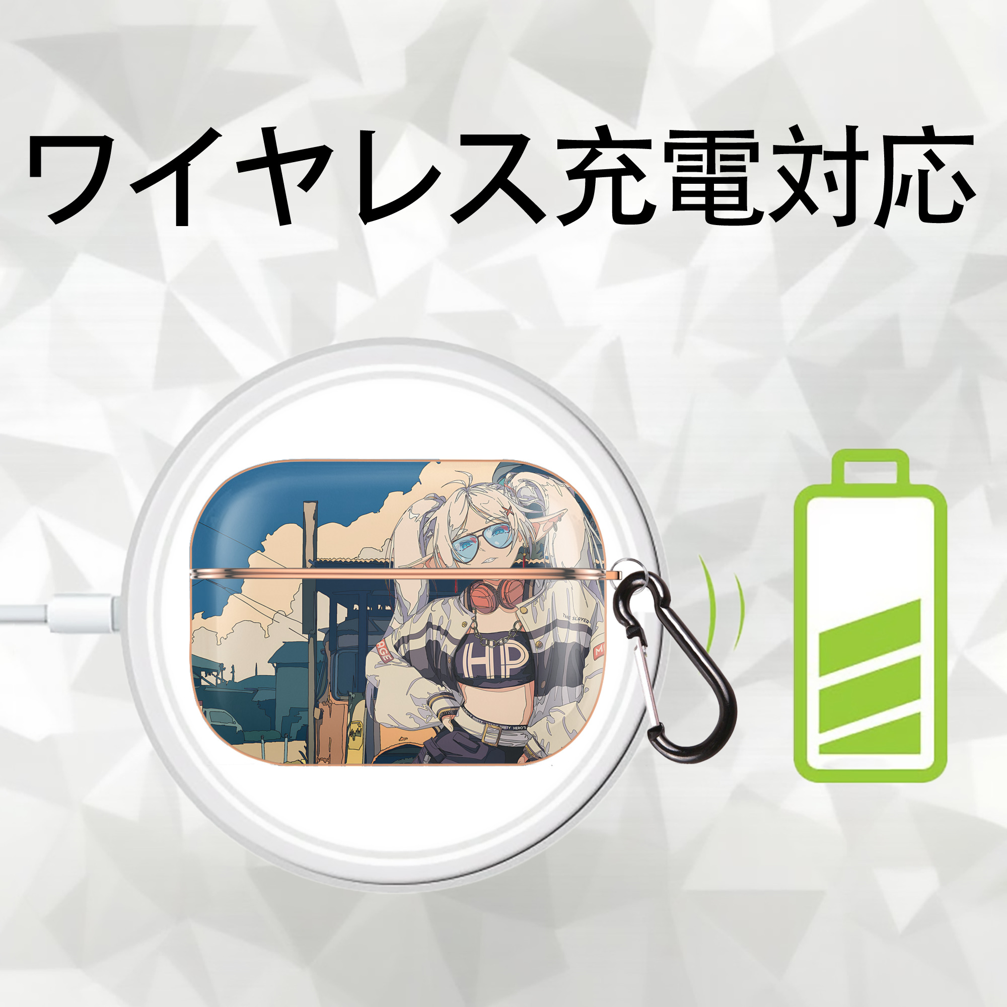 葬送のフリーレン Frieren 【AirPods Pro用】ハードシェル保護ケース｜耐衝撃・防指紋・カラビナ付き商品仕様