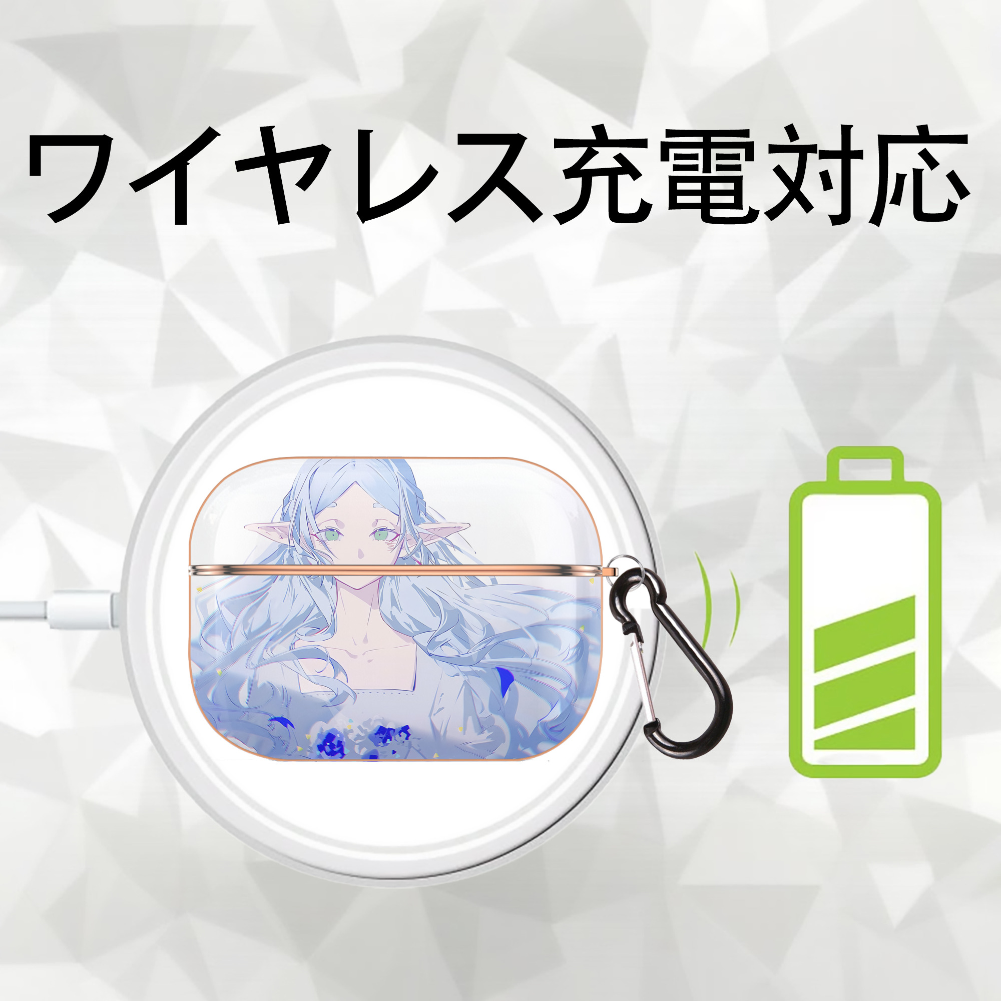 葬送のフリーレン Frieren 【AirPods Pro用】ハードシェル保護ケース｜耐衝撃・防指紋・カラビナ付き商品仕様