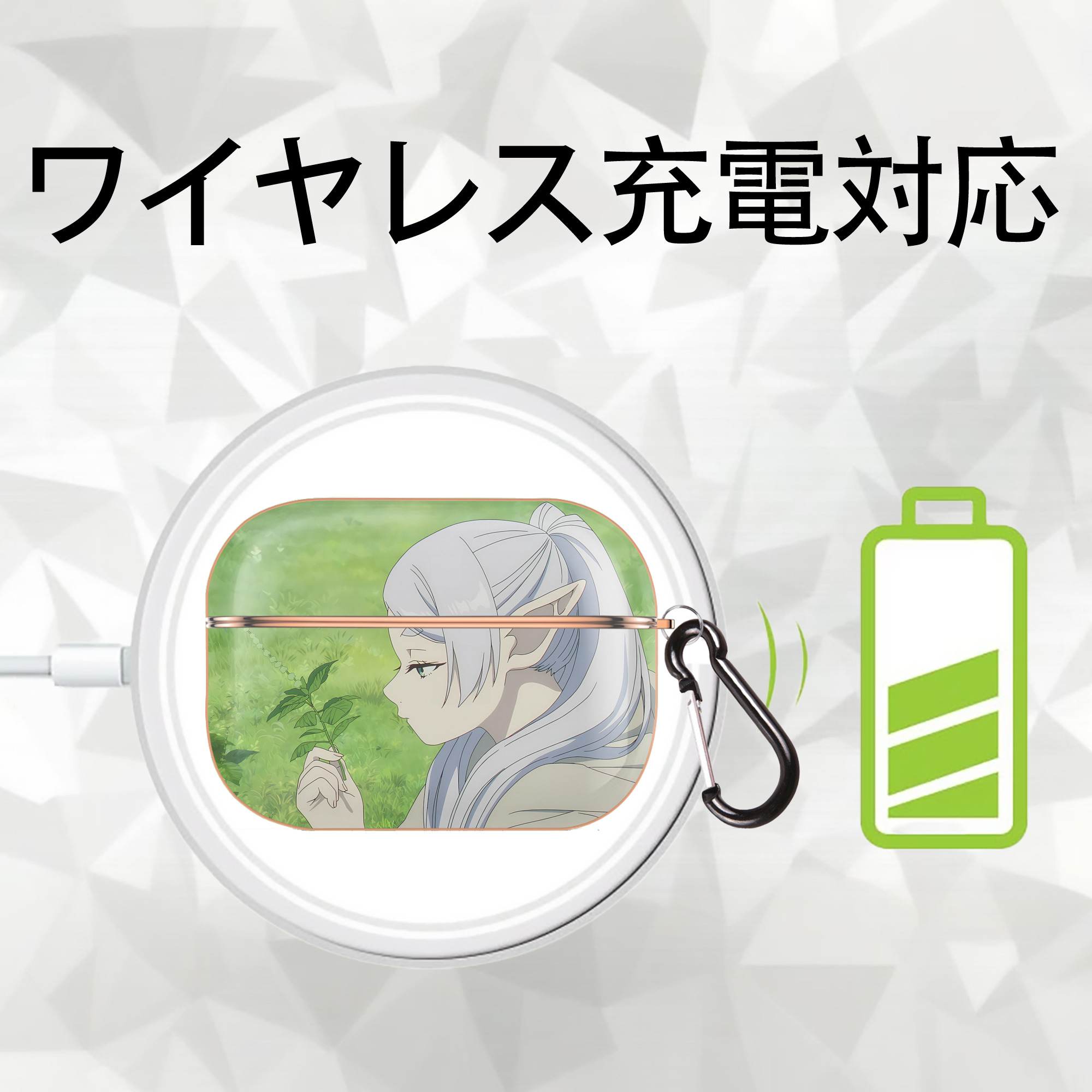 葬送のフリーレン Frieren 【AirPods Pro用】ハードシェル保護ケース｜耐衝撃・防指紋・カラビナ付き商品仕様