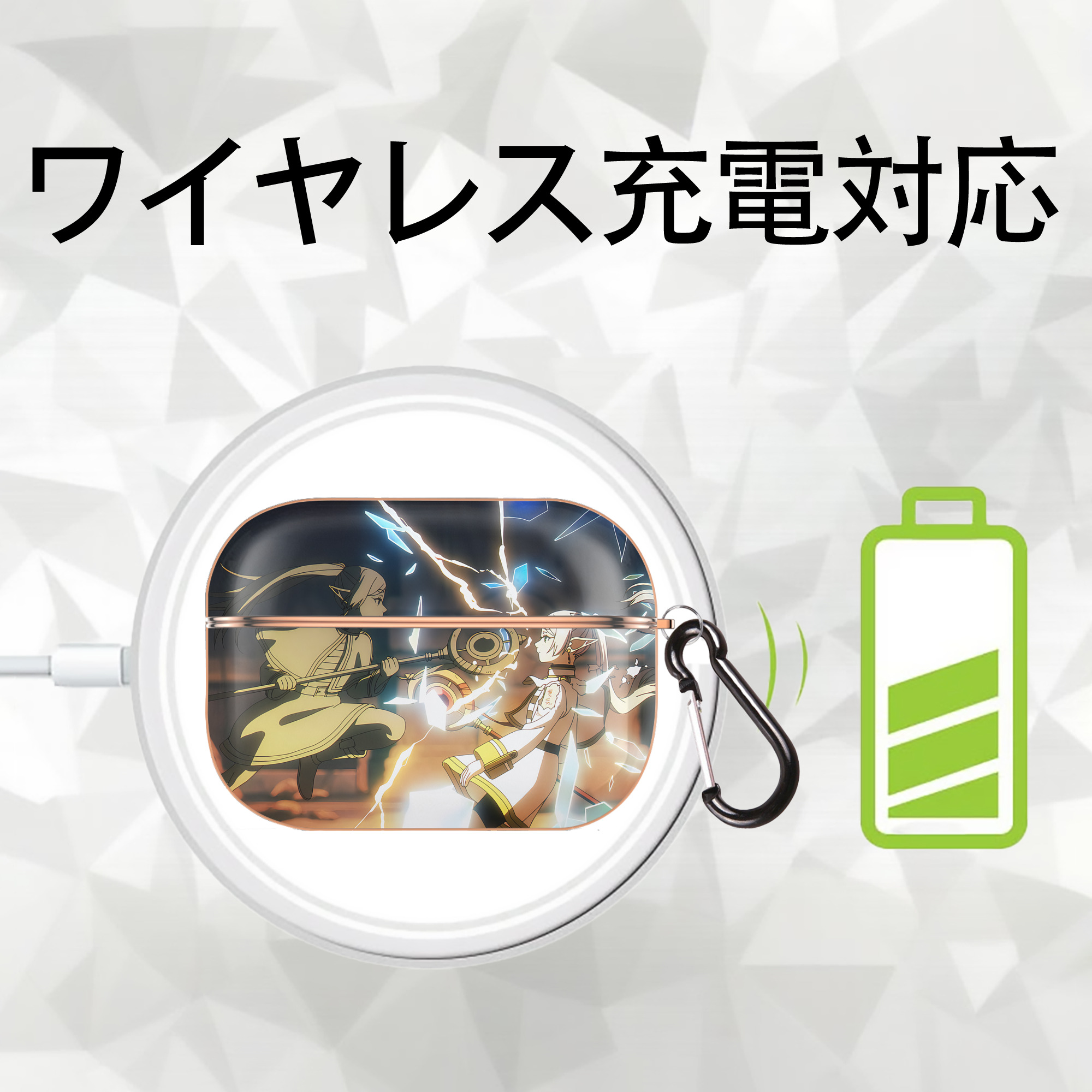 葬送のフリーレン Frieren 【AirPods Pro用】ハードシェル保護ケース｜耐衝撃・防指紋・カラビナ付き商品仕様