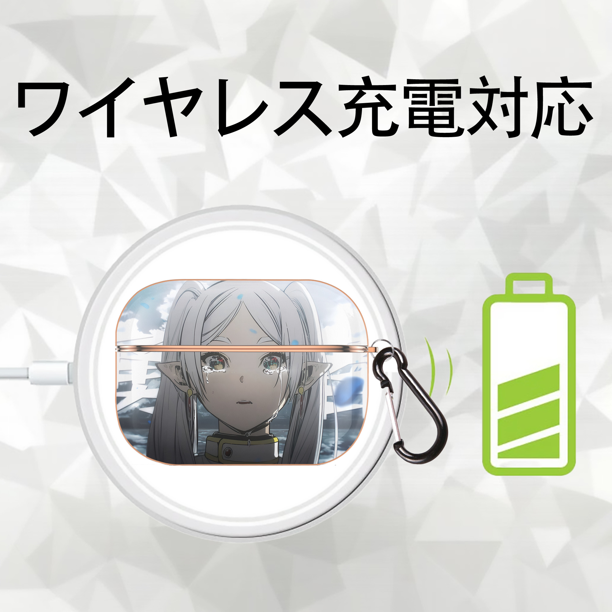 葬送のフリーレン Frieren 【AirPods Pro用】ハードシェル保護ケース｜耐衝撃・防指紋・カラビナ付き商品仕様