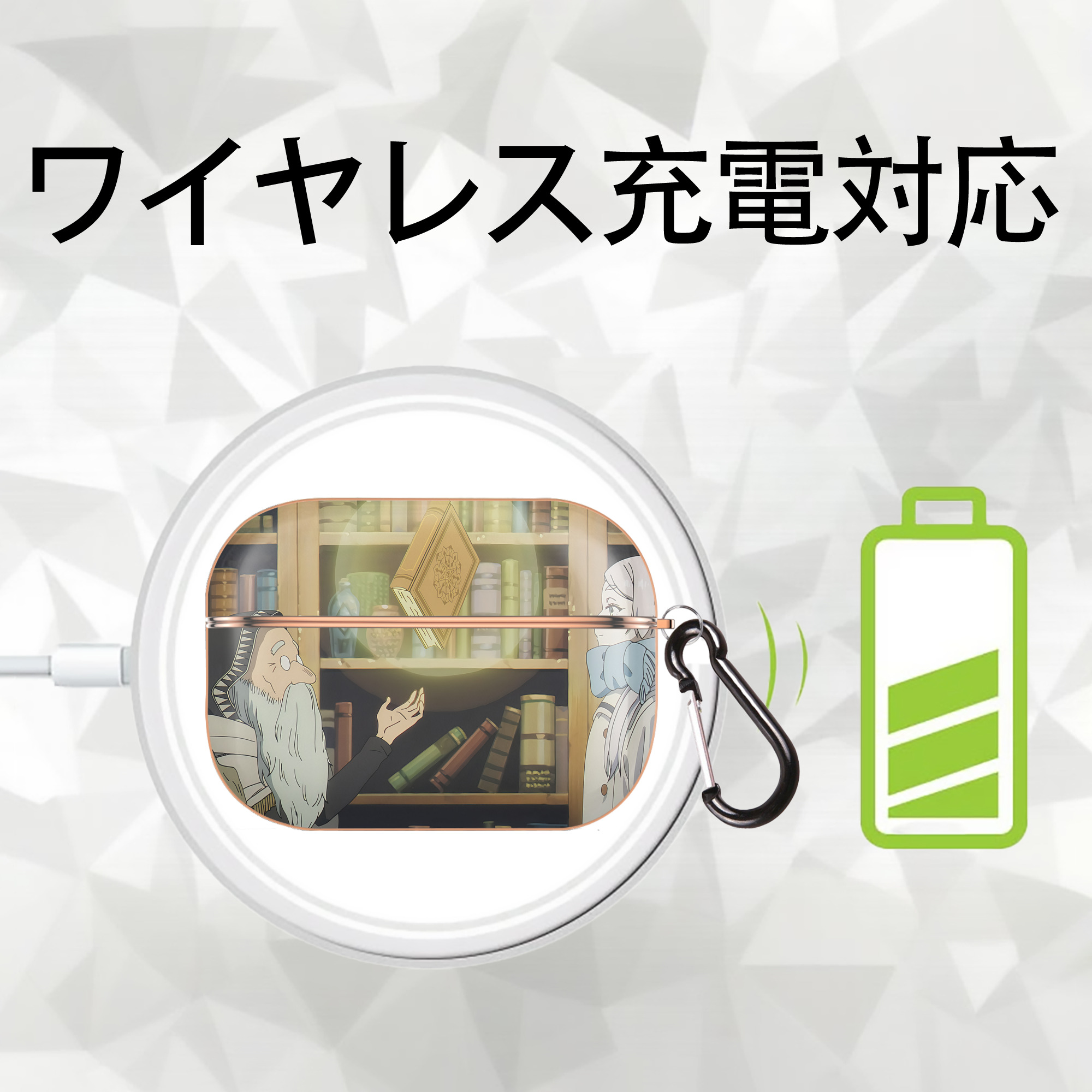 葬送のフリーレン Frieren 【AirPods Pro用】ハードシェル保護ケース｜耐衝撃・防指紋・カラビナ付き商品仕様