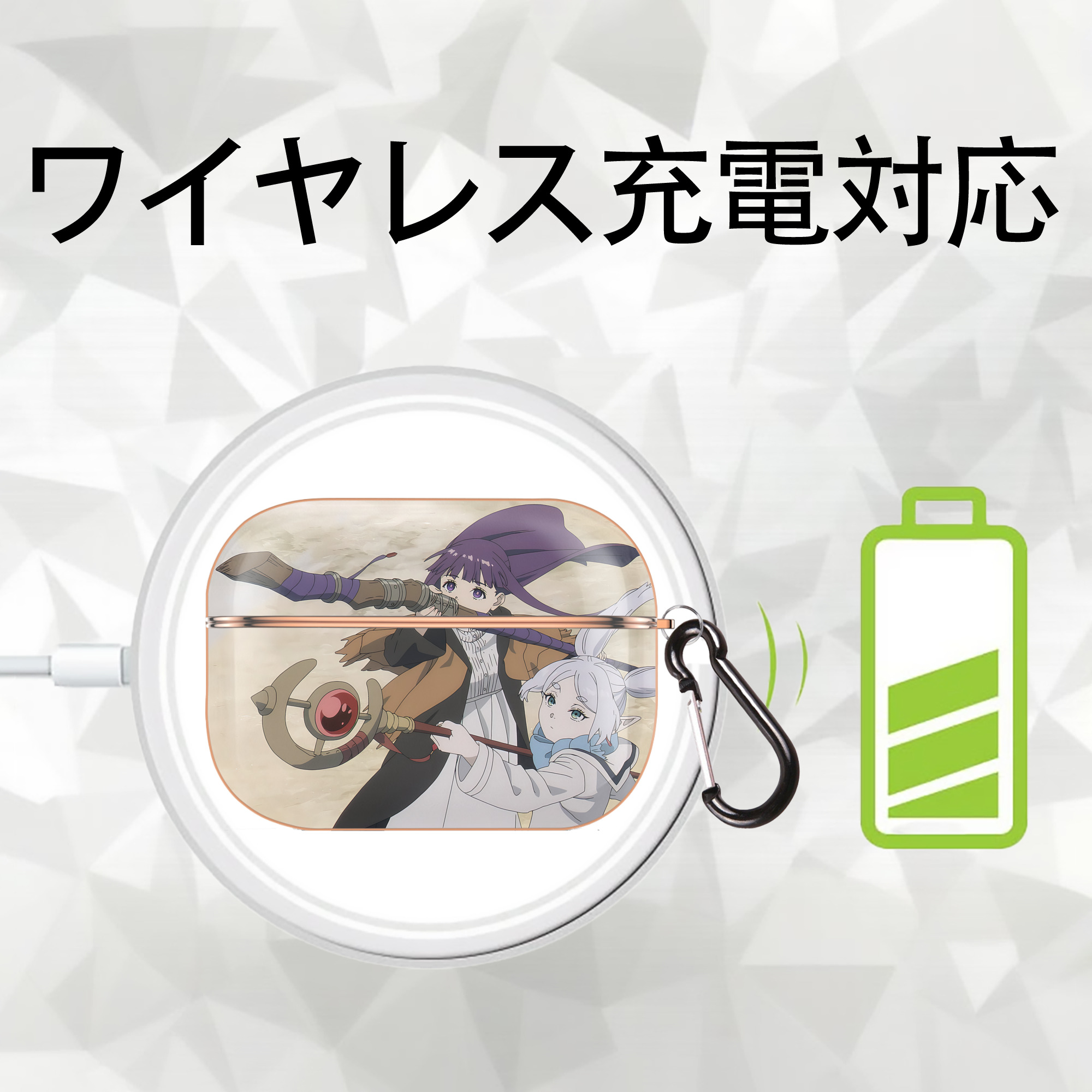 葬送のフリーレン Frieren 【AirPods Pro用】ハードシェル保護ケース｜耐衝撃・防指紋・カラビナ付き商品仕様
