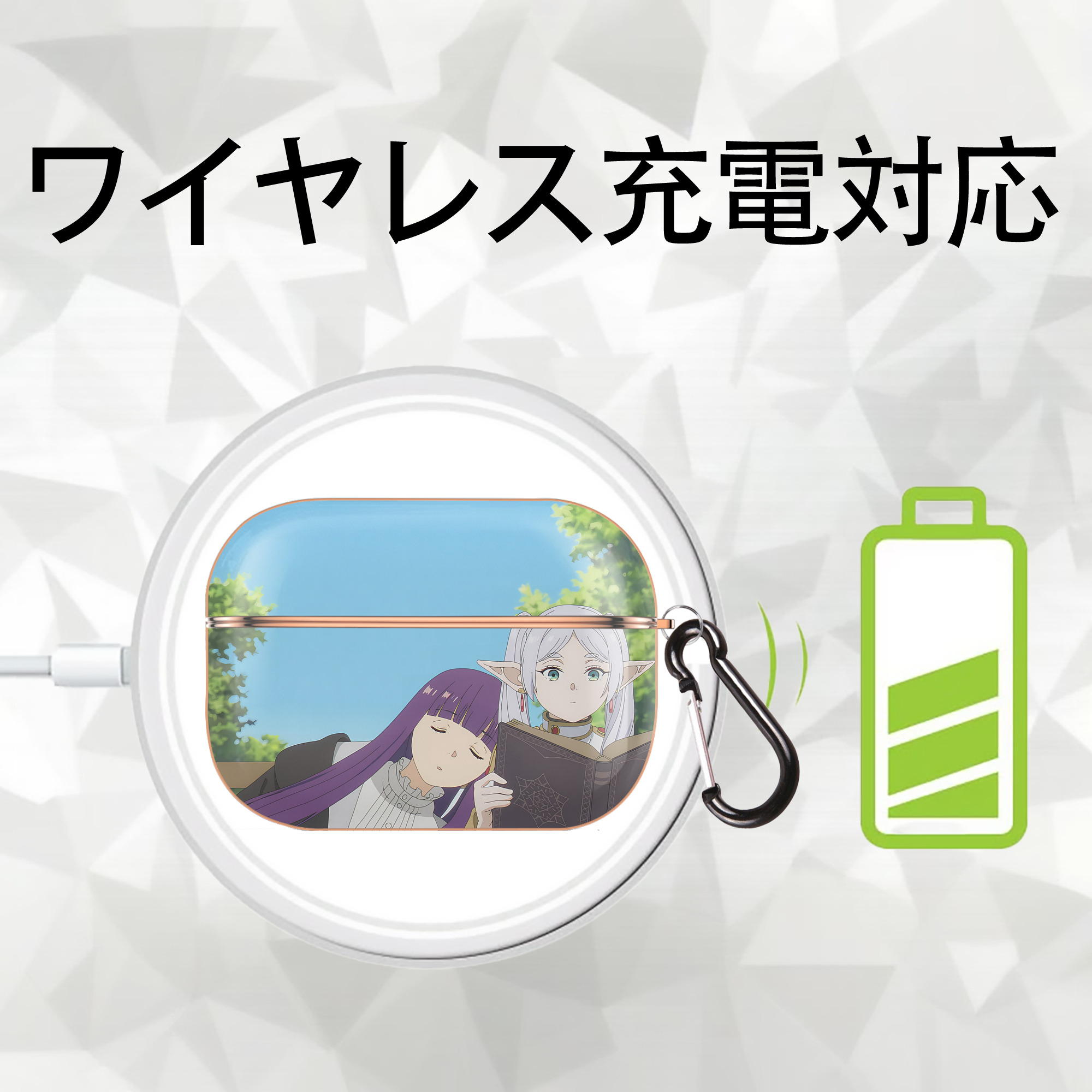 葬送のフリーレン Frieren 【AirPods Pro用】ハードシェル保護ケース｜耐衝撃・防指紋・カラビナ付き商品仕様