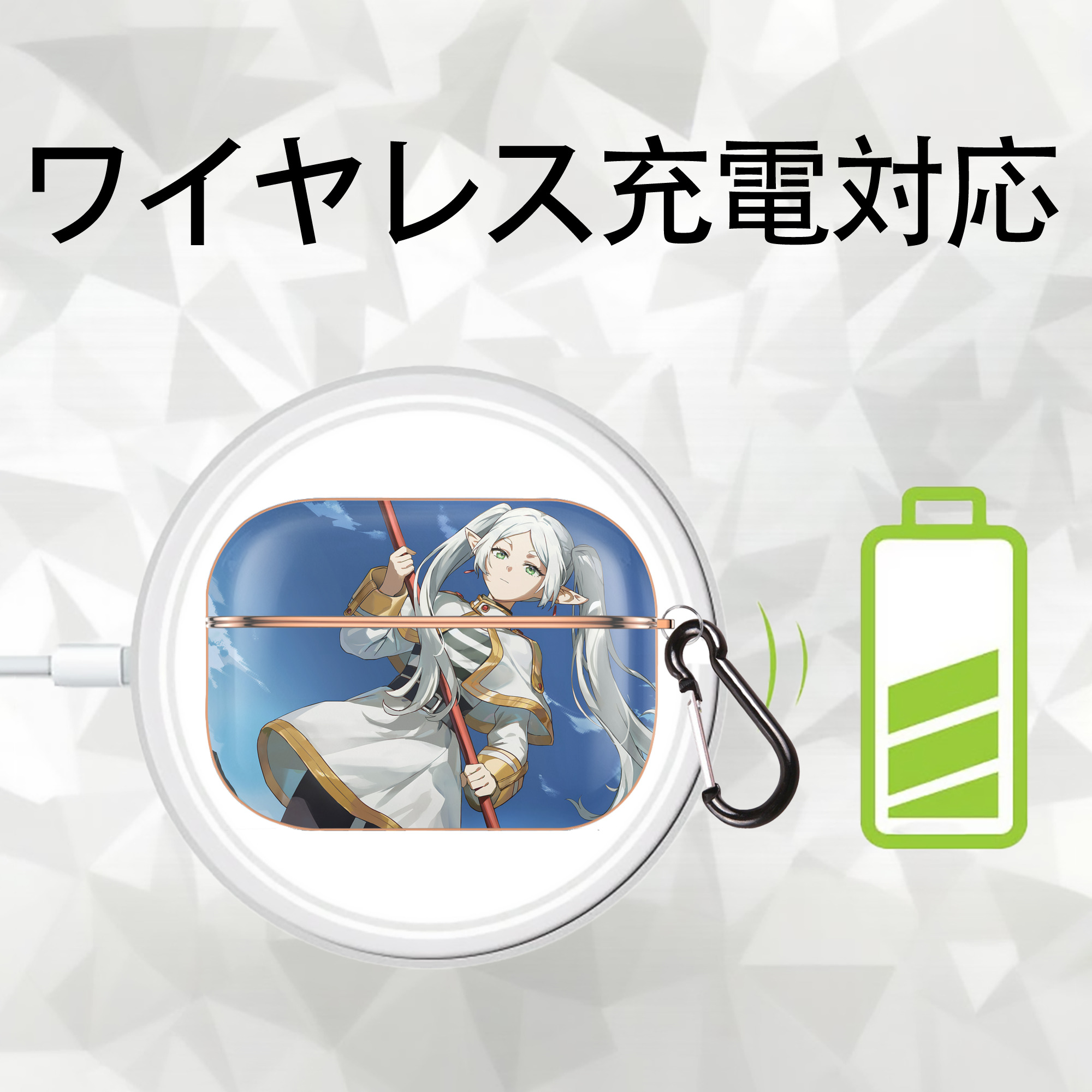 葬送のフリーレン Frieren 【AirPods Pro用】ハードシェル保護ケース｜耐衝撃・防指紋・カラビナ付き商品仕様